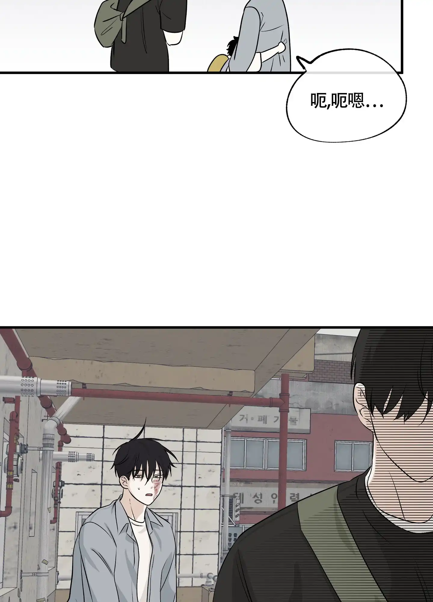 《水边之夜》第79话 第4页