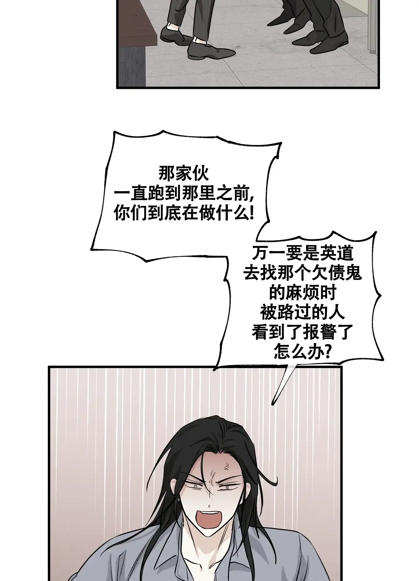 《水边之夜》第79话 第12页