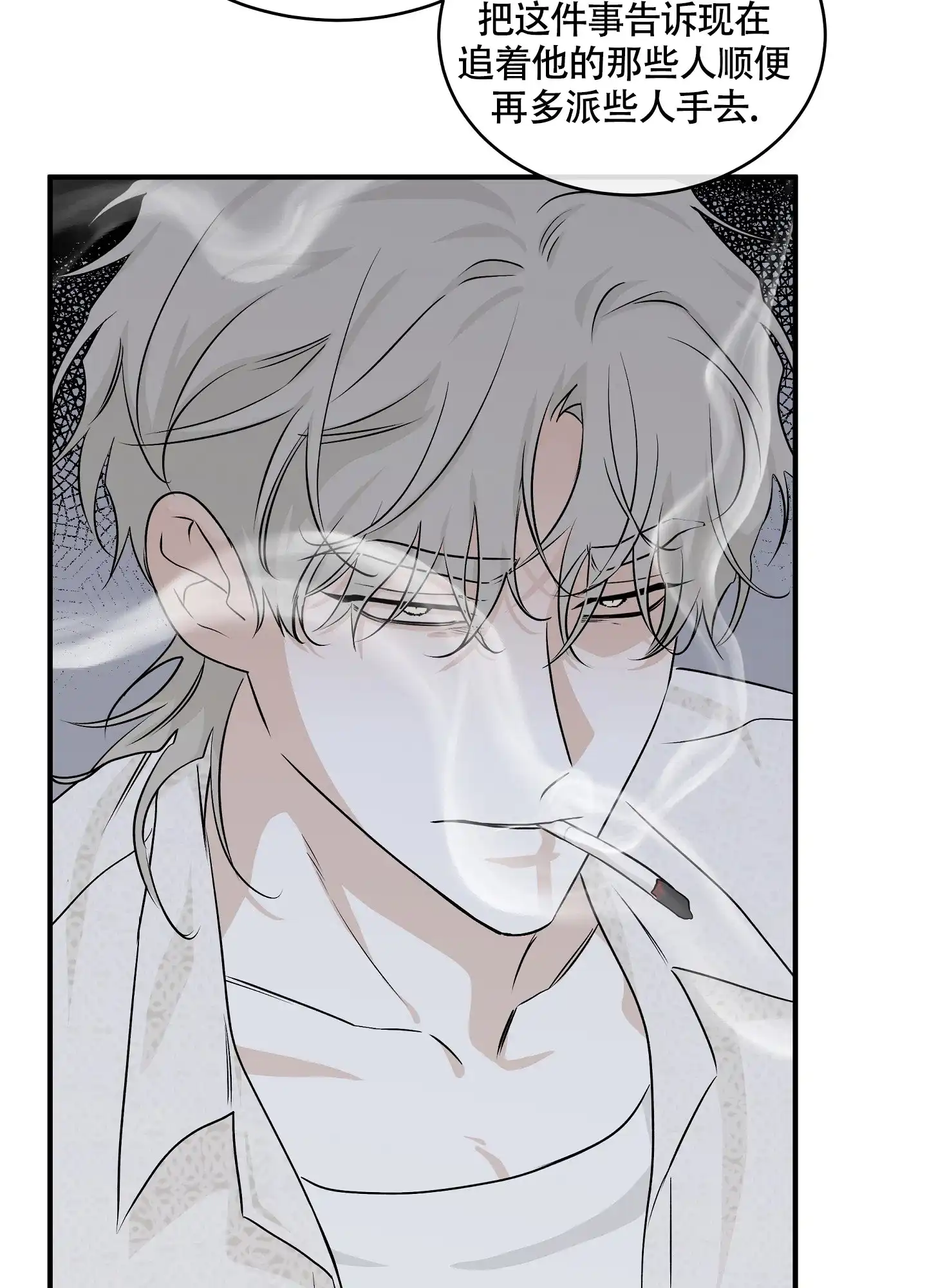 《水边之夜》第79话 第34页