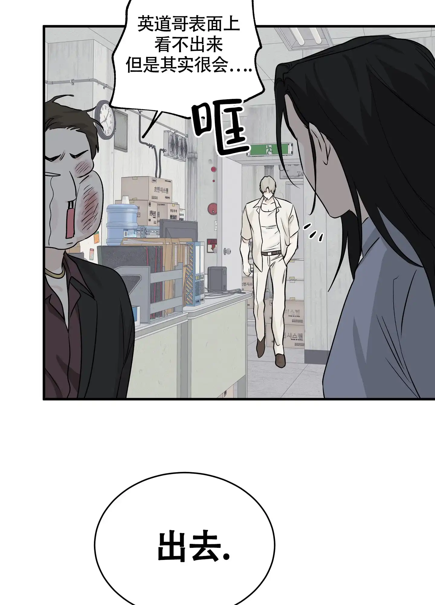 《水边之夜》第79话 第15页