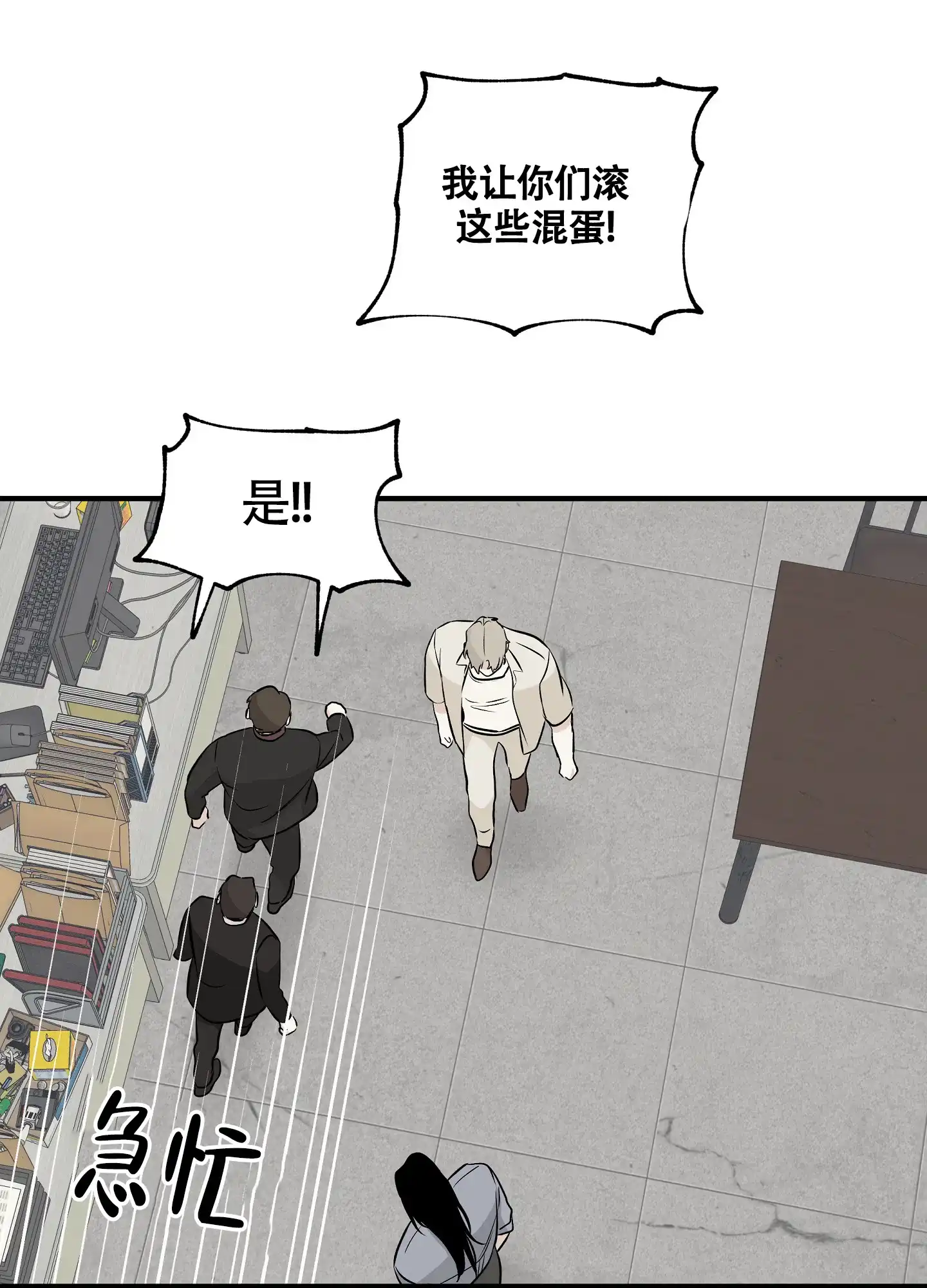 《水边之夜》第79话 第17页