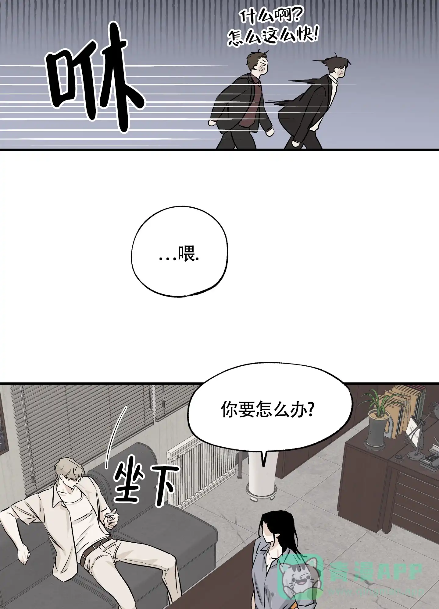《水边之夜》第79话 第21页