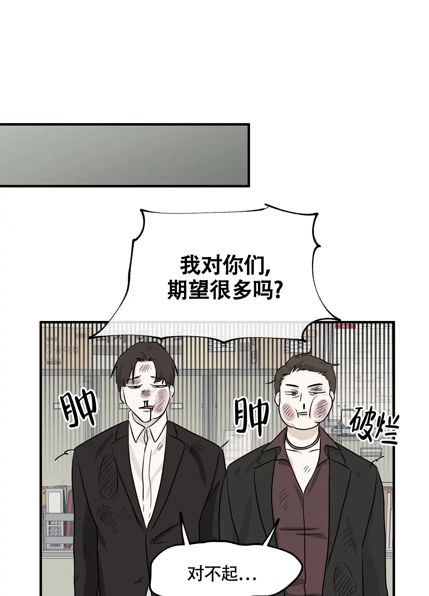 《水边之夜》第79话 第10页