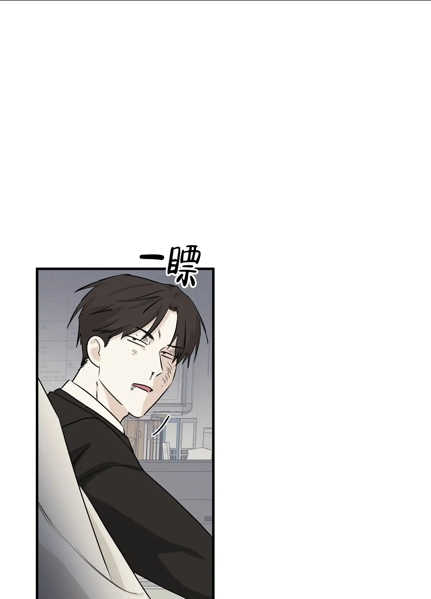 《水边之夜》第79话 第18页