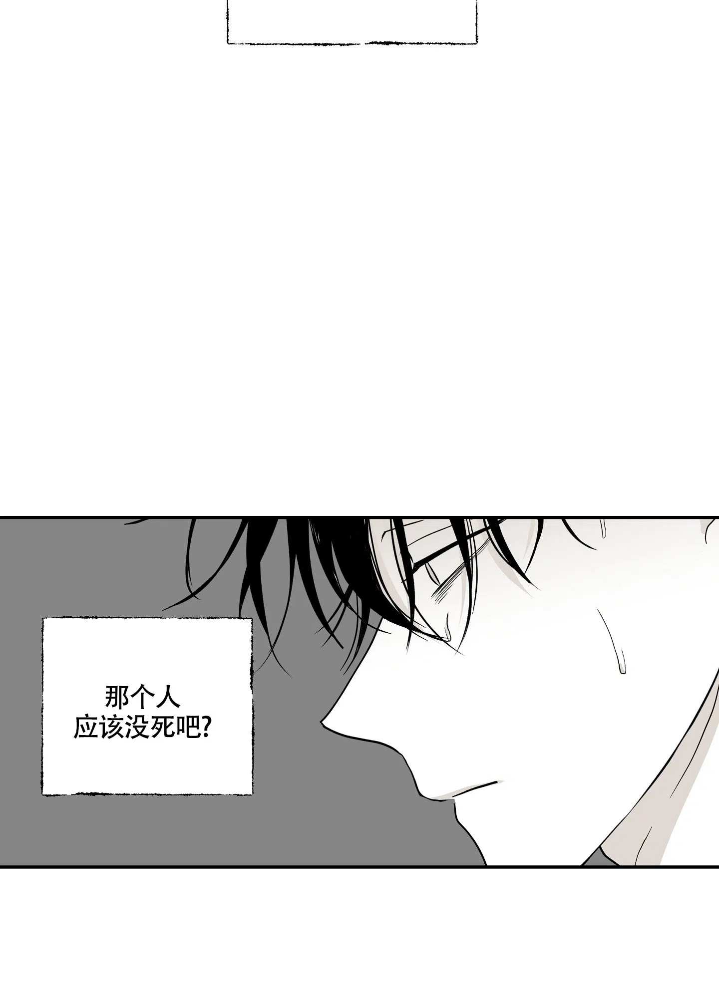 《水边之夜》第8话 第19页
