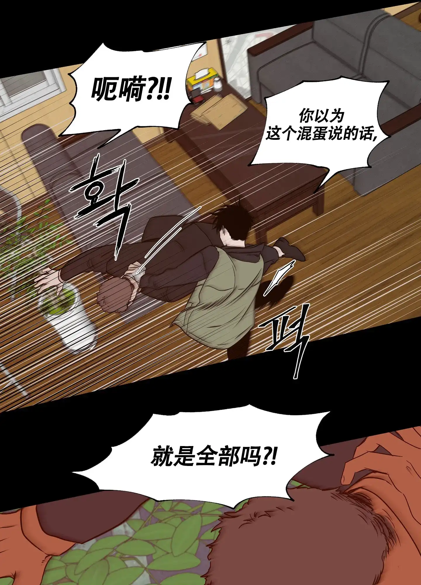 《水边之夜》第8话 第13页