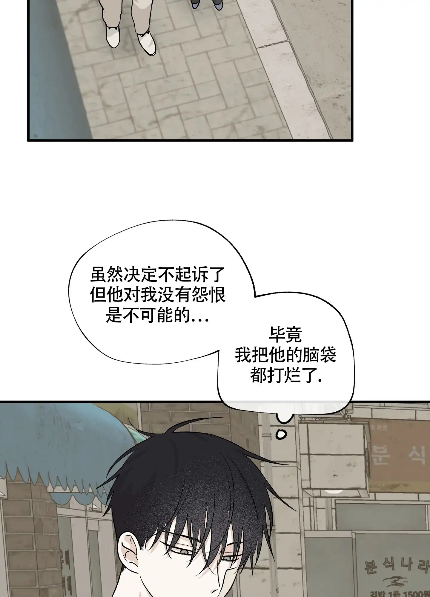 《水边之夜》第80话 第12页