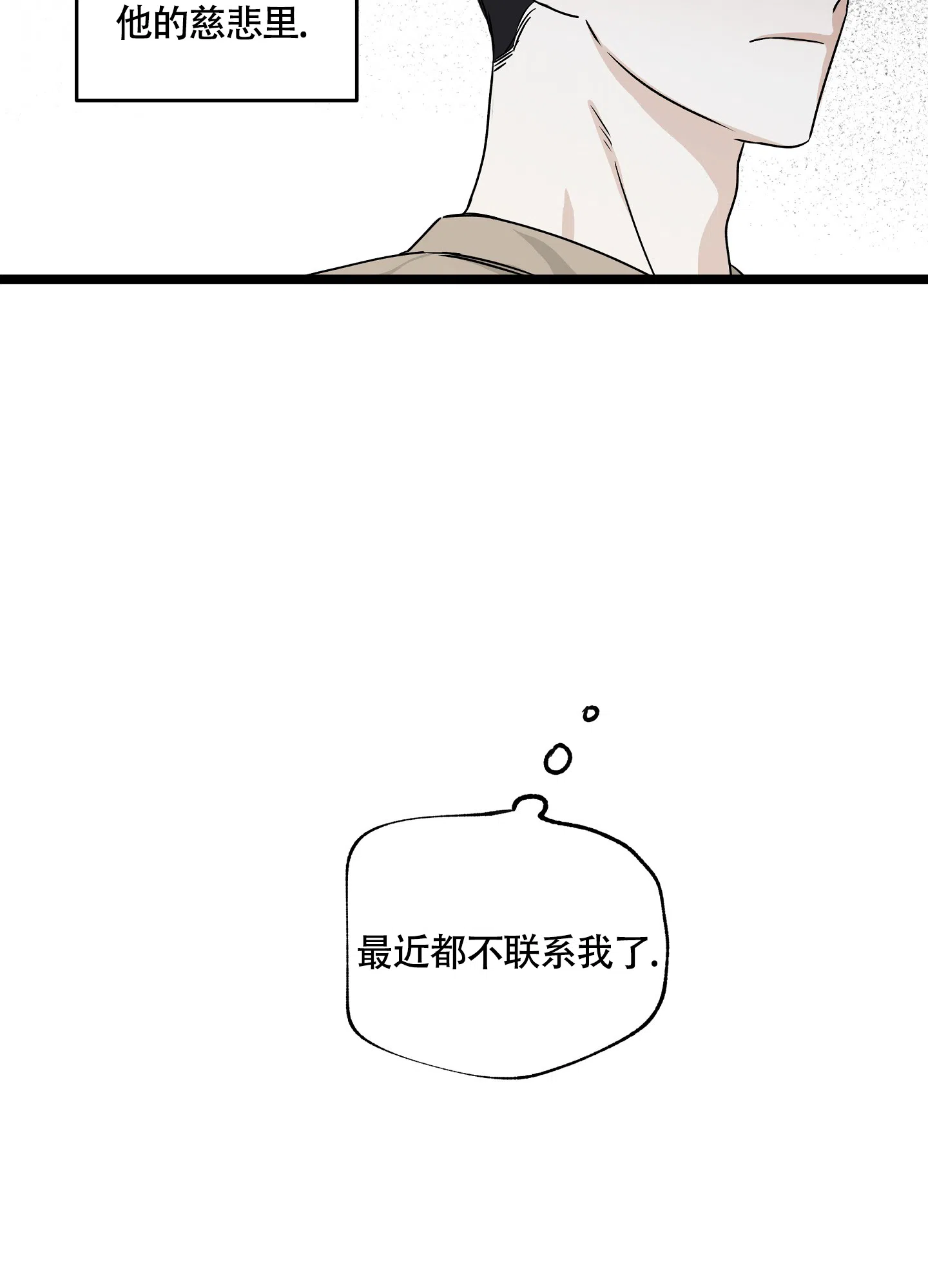 《水边之夜》第80话 第34页