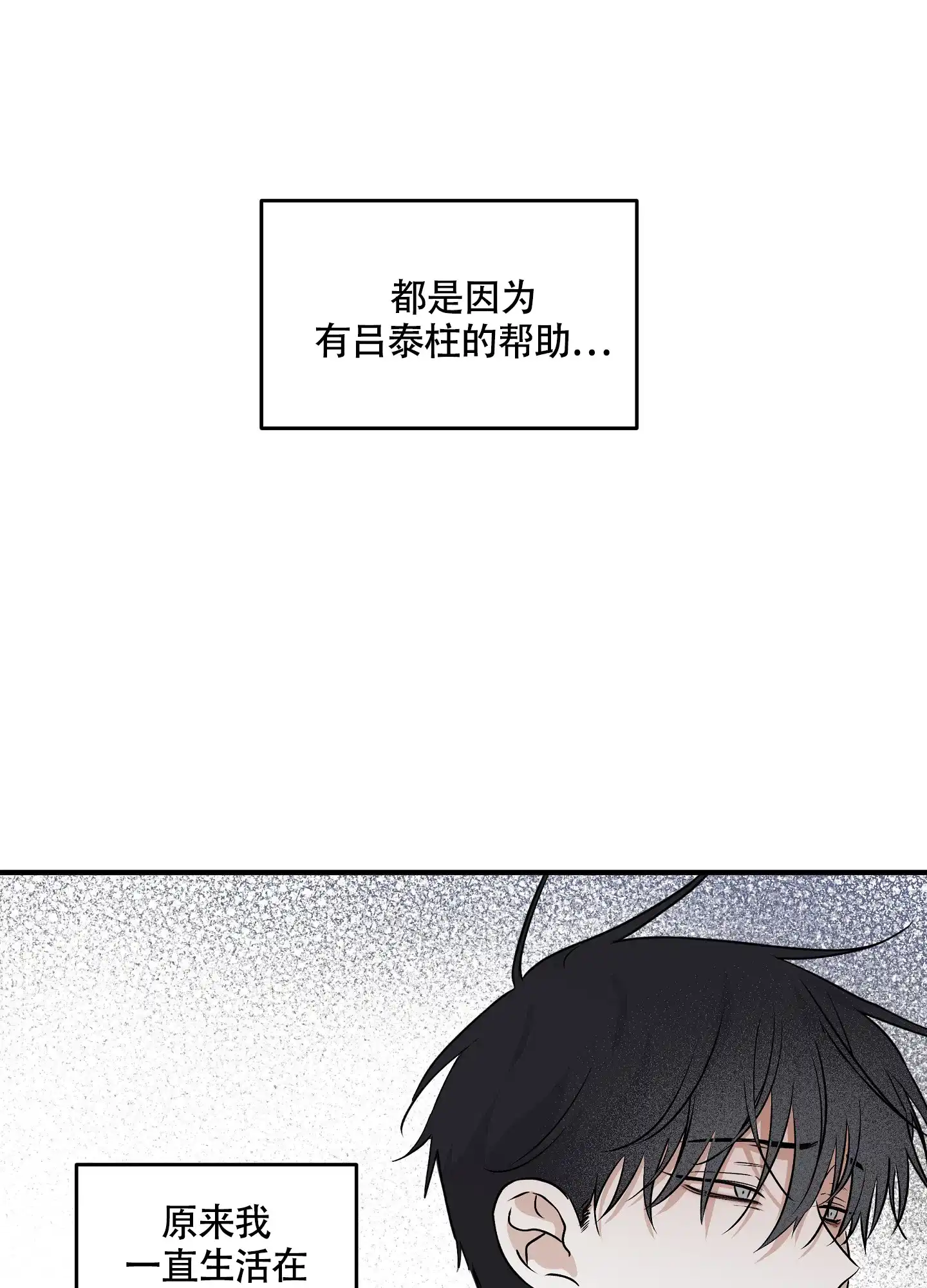 《水边之夜》第80话 第33页