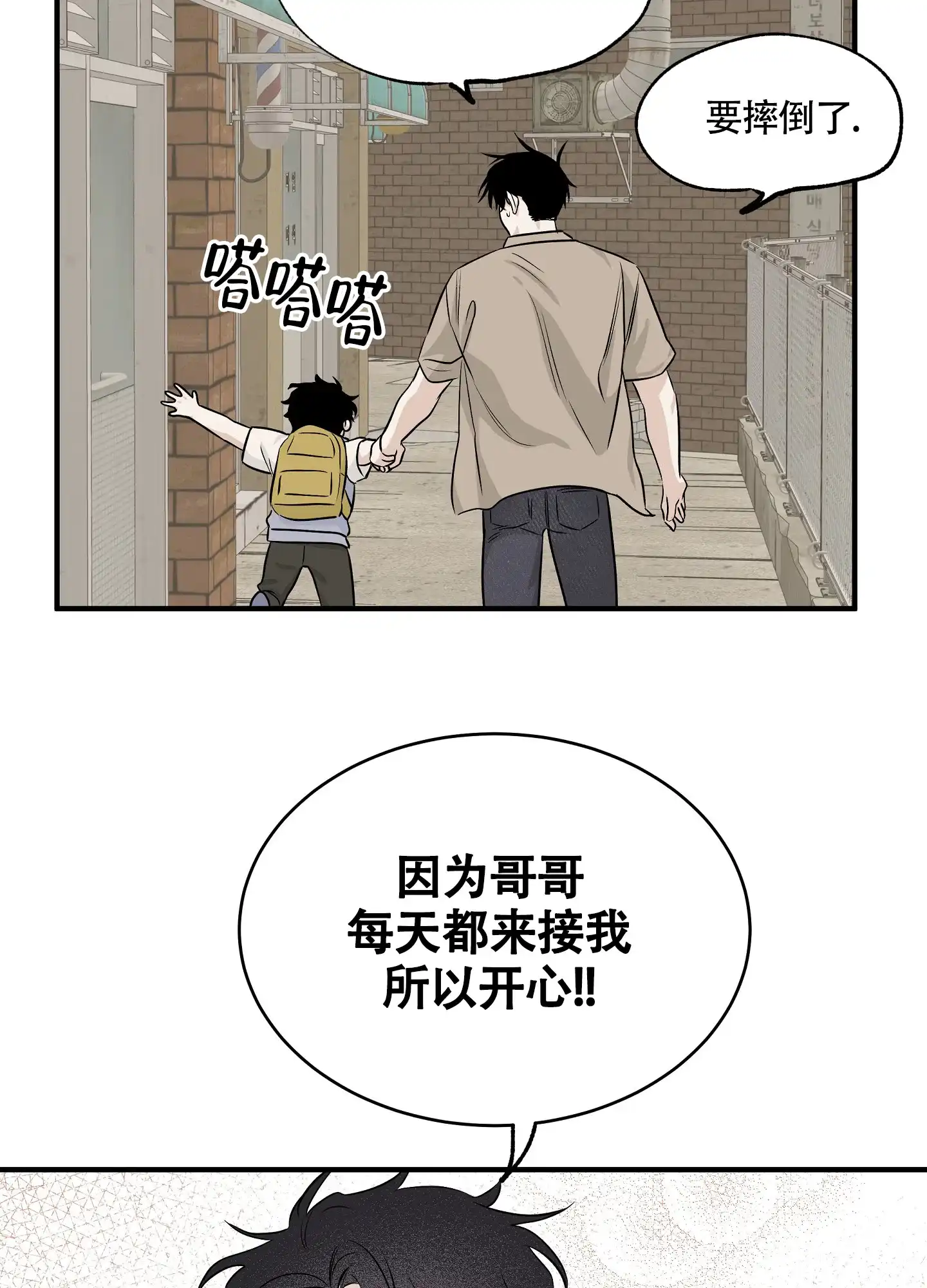 《水边之夜》第80话 第28页