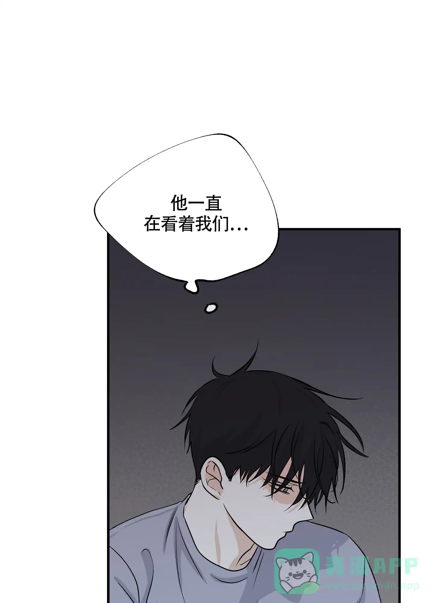《水边之夜》第80话 第6页