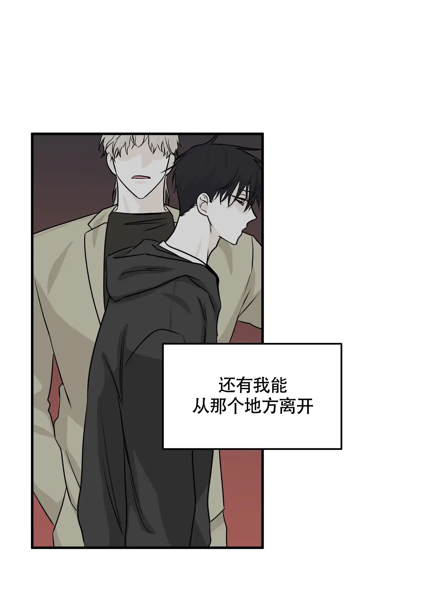 《水边之夜》第80话 第32页