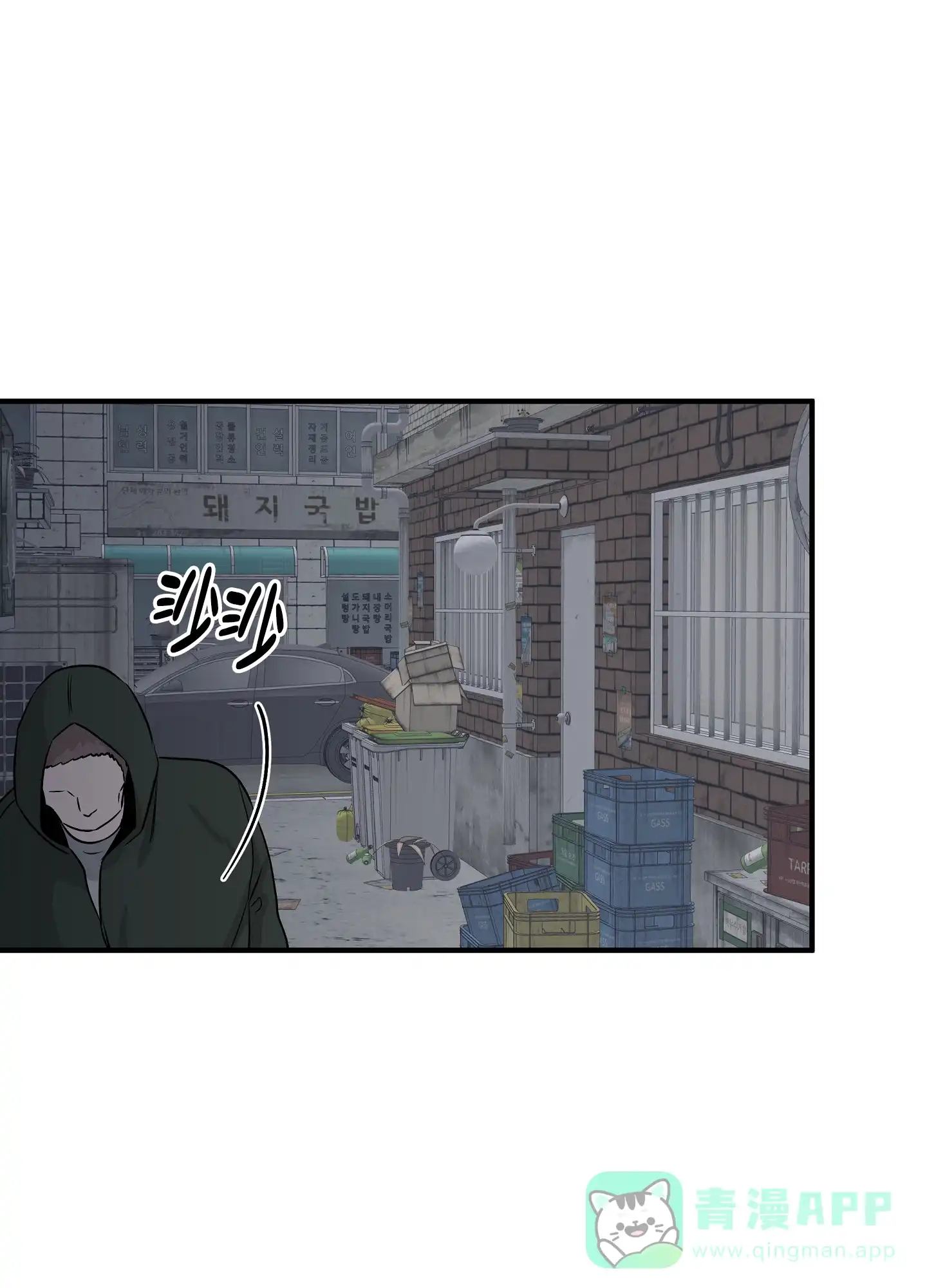《水边之夜》第80话 第1页
