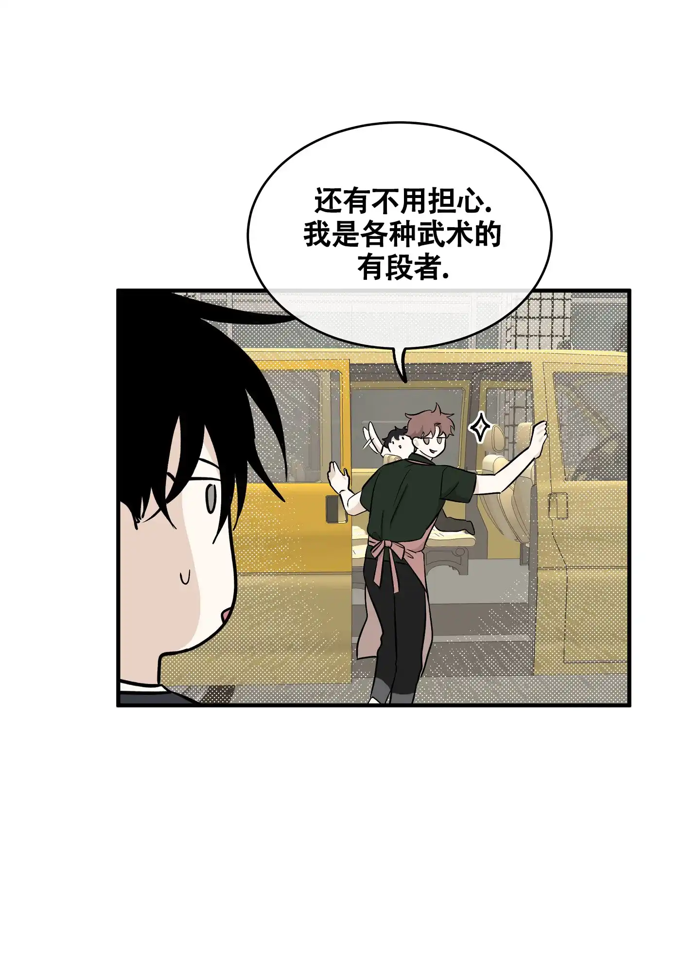 《水边之夜》第80话 第19页