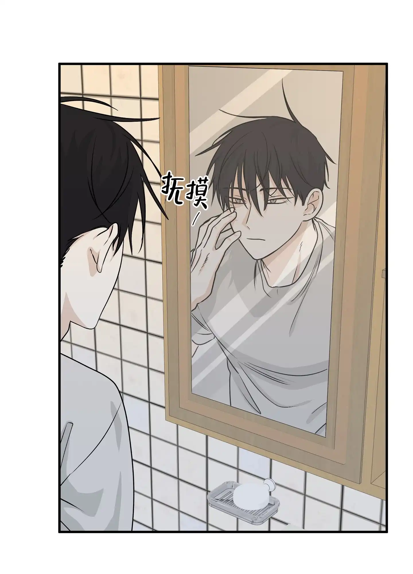 《水边之夜》第81话 第33页