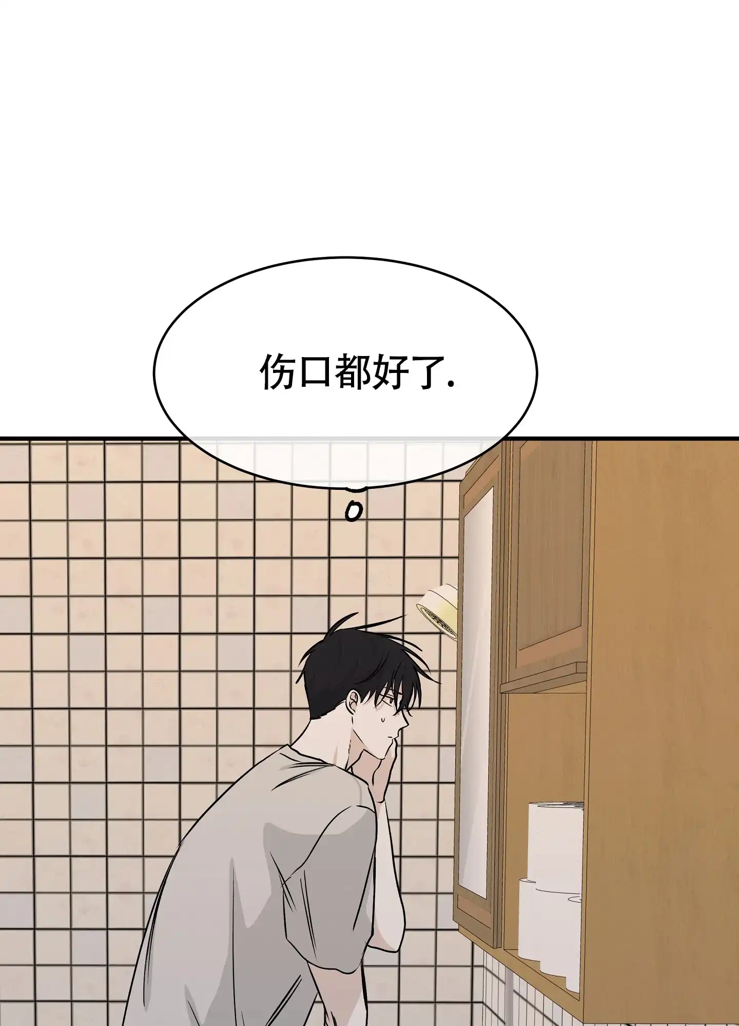《水边之夜》第81话 第34页