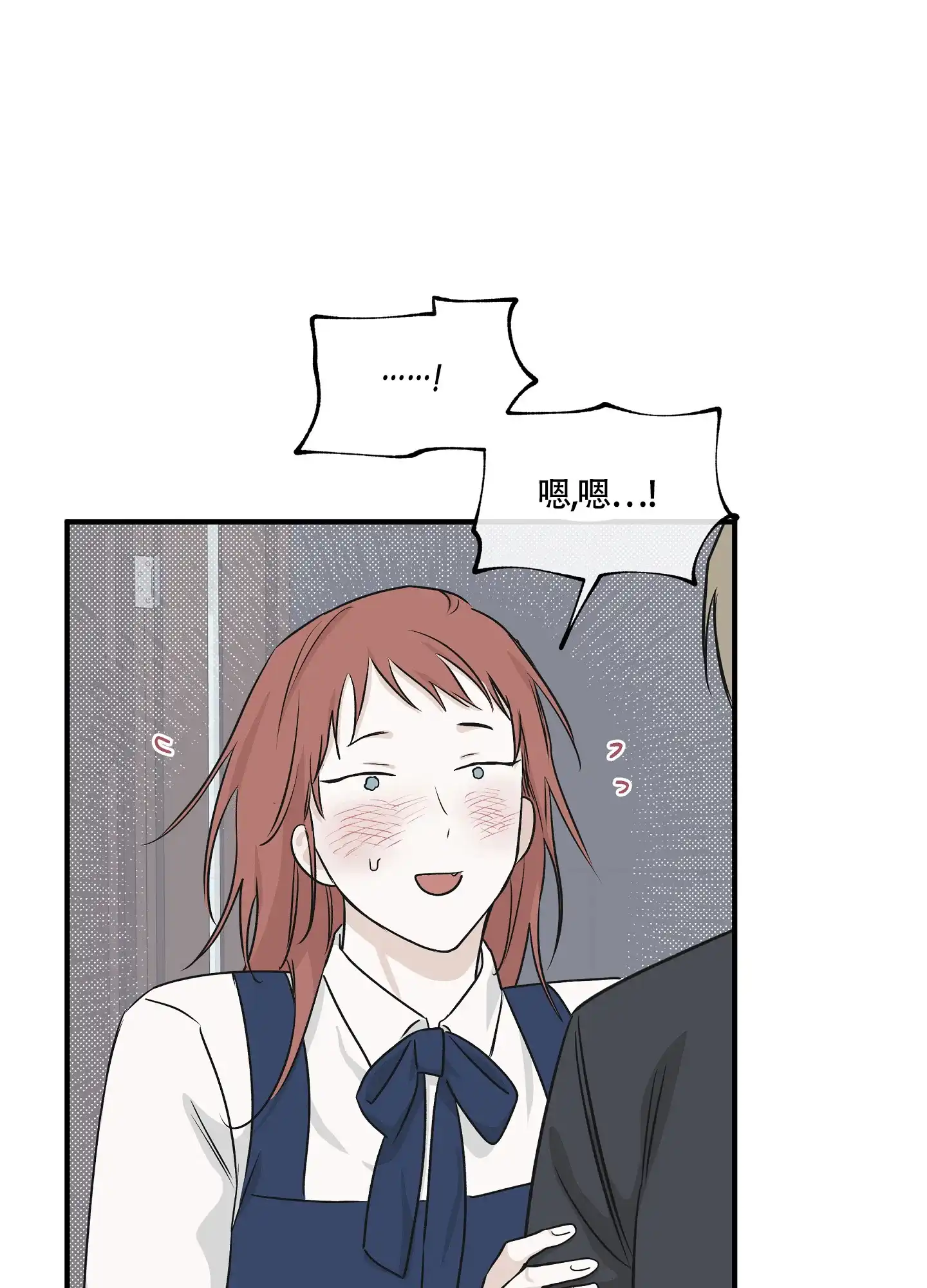 《水边之夜》第81话 第27页