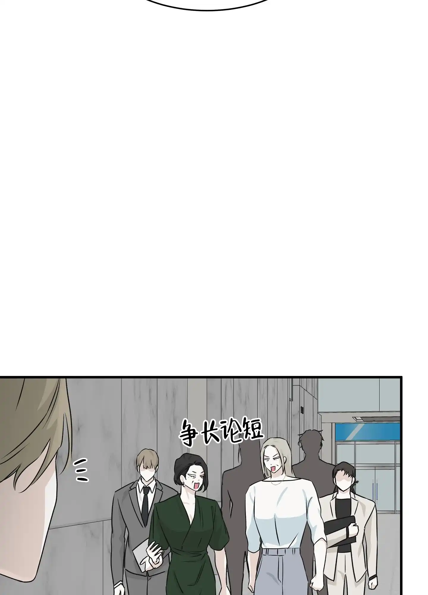 《水边之夜》第81话 第19页