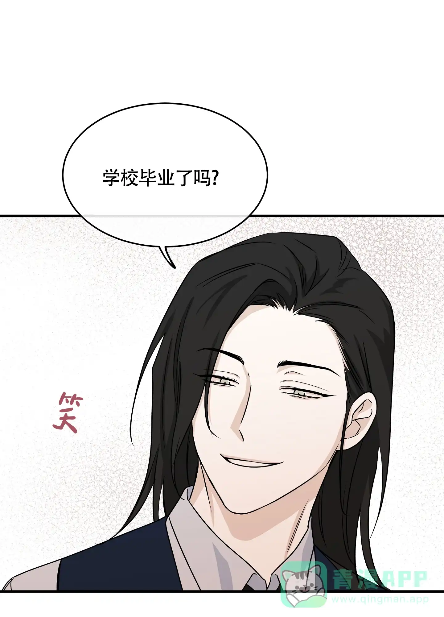《水边之夜》第81话 第26页