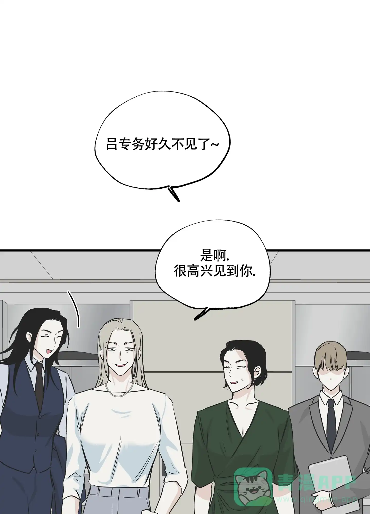 《水边之夜》第81话 第6页