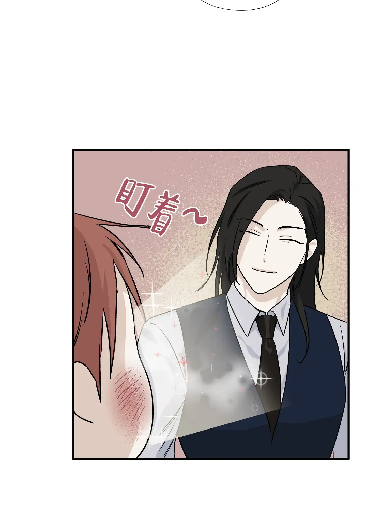 《水边之夜》第81话 第25页