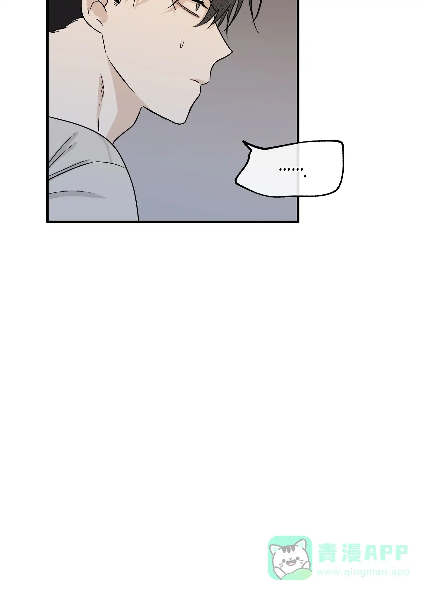 《水边之夜》第81话 第36页