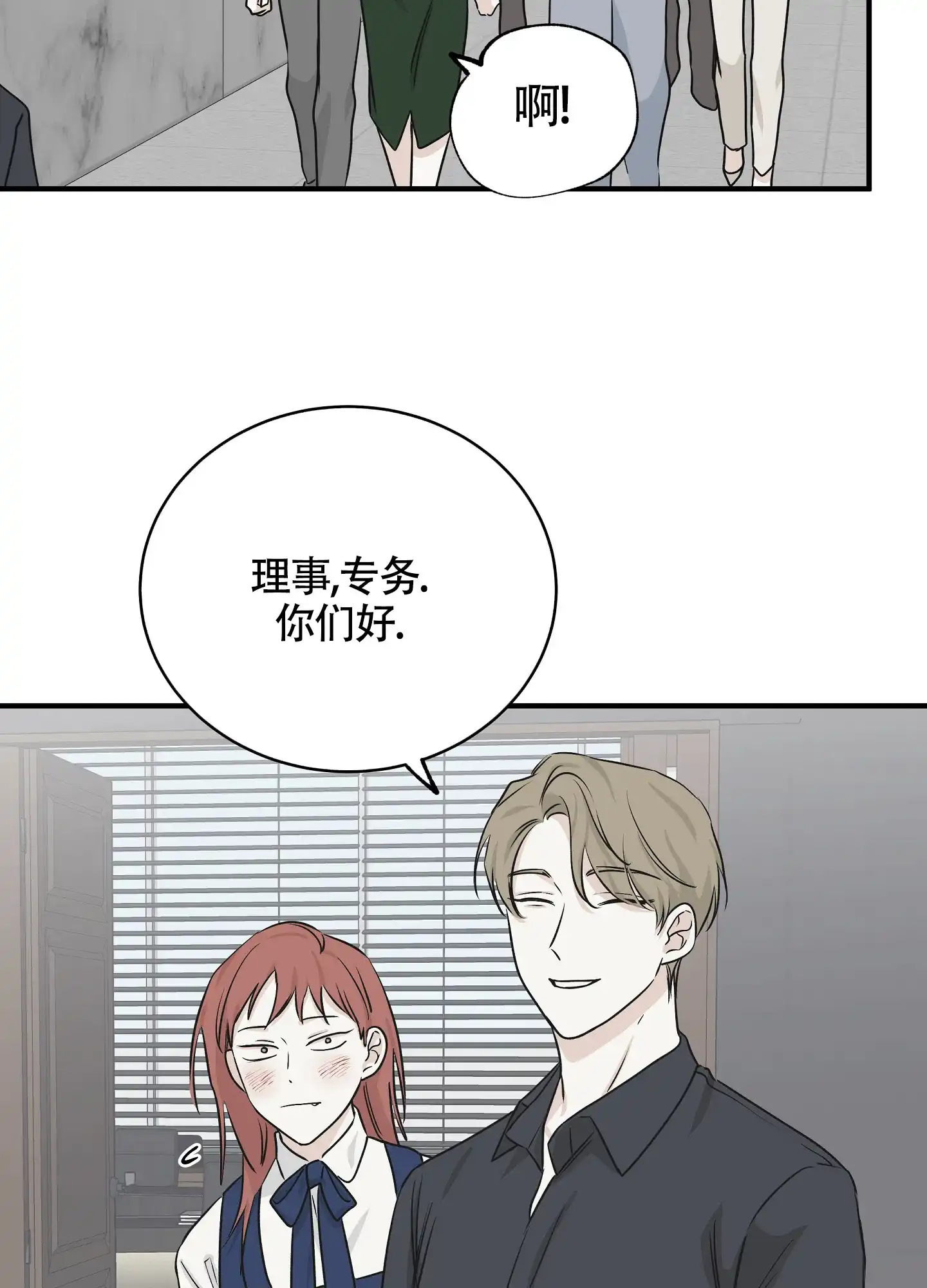 《水边之夜》第81话 第20页