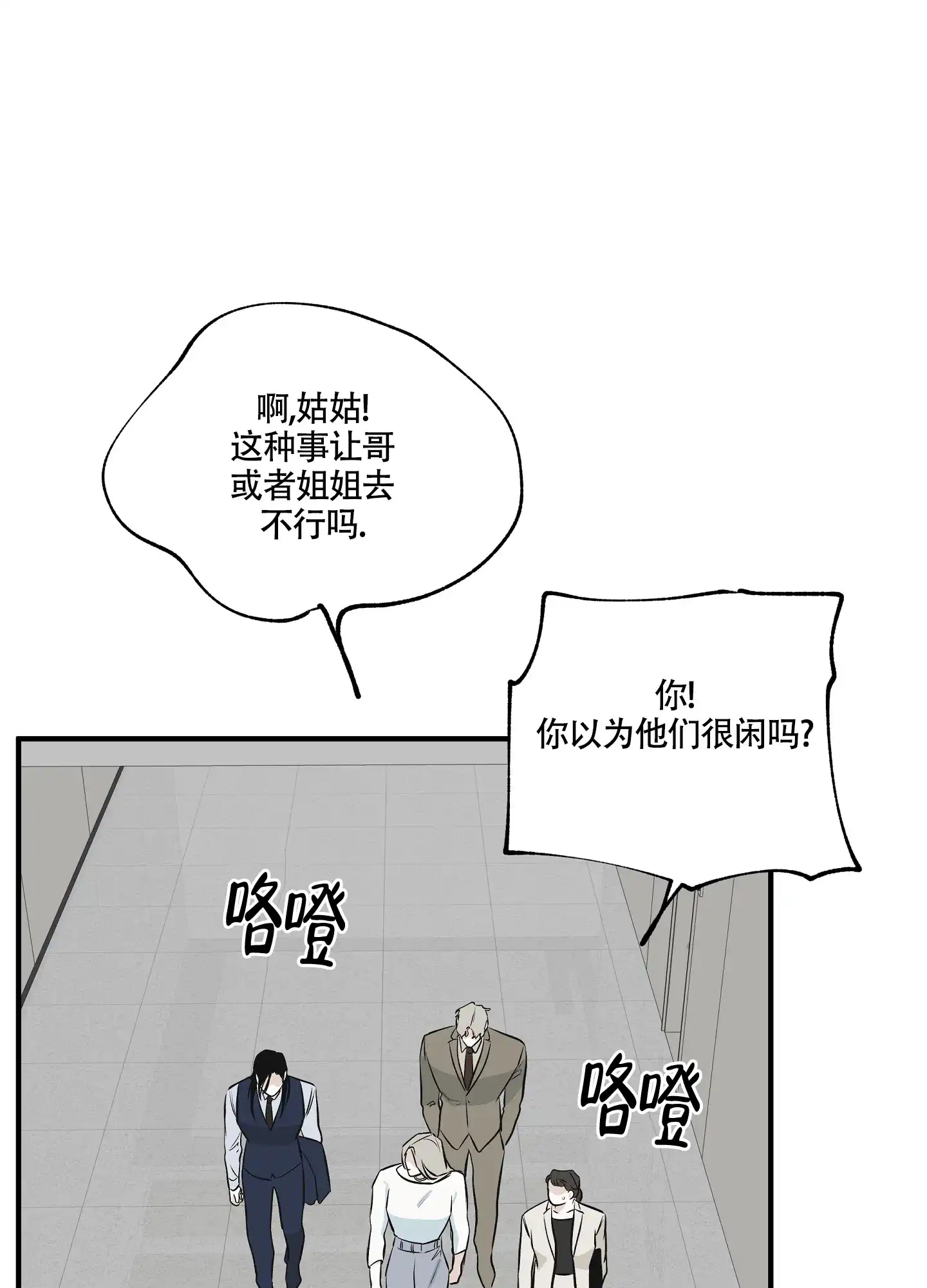 《水边之夜》第81话 第2页