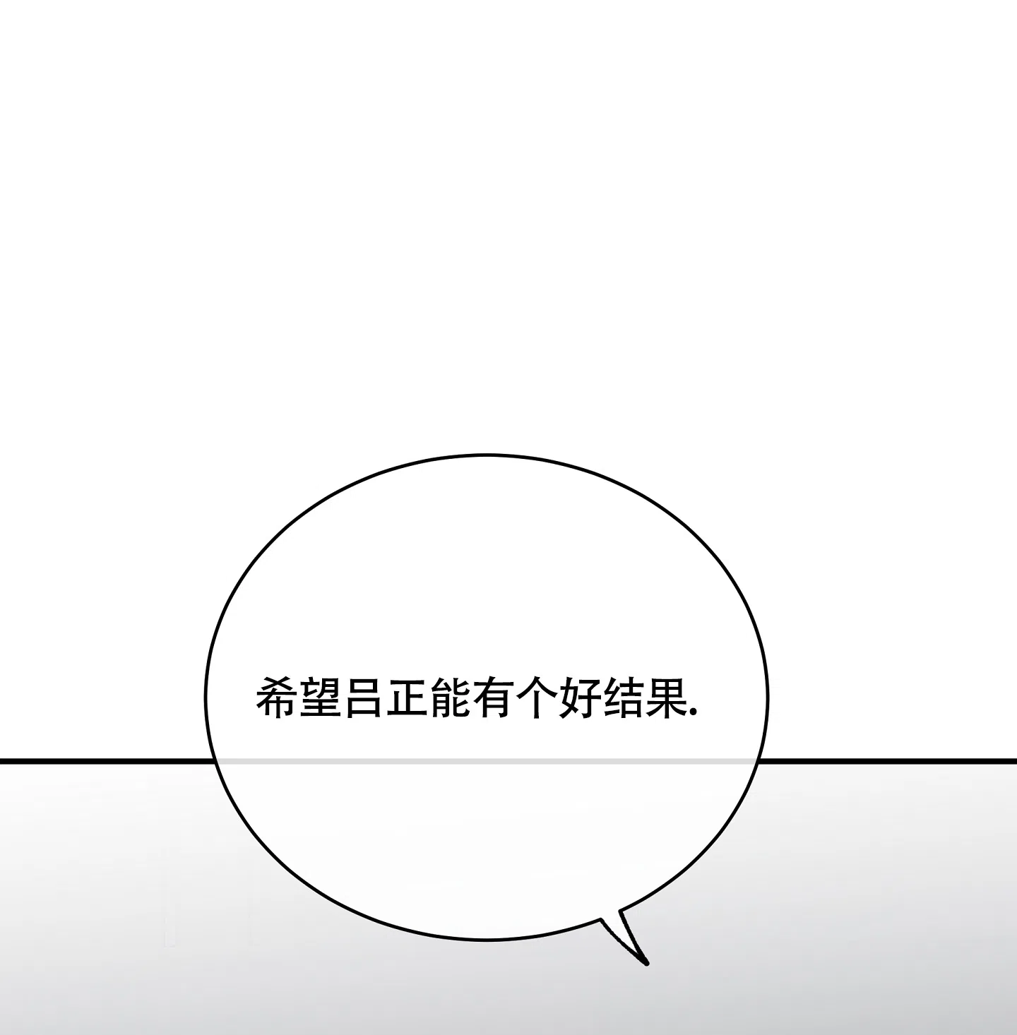 《水边之夜》第81话 第30页