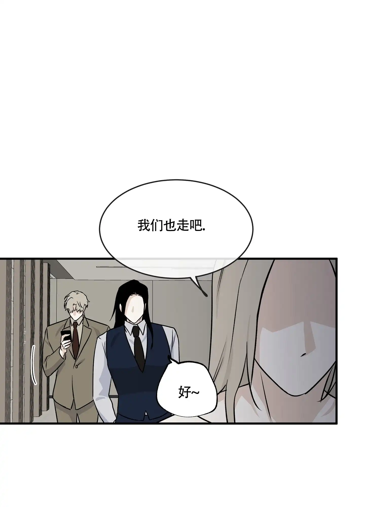 《水边之夜》第82话 第30页