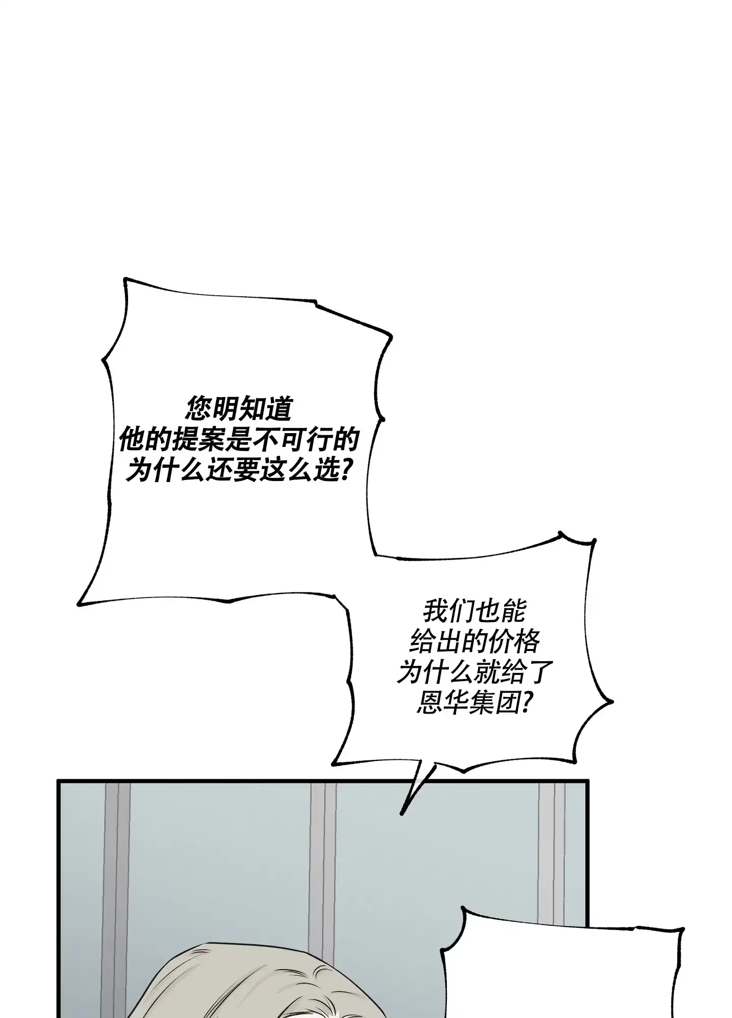 《水边之夜》第82话 第14页