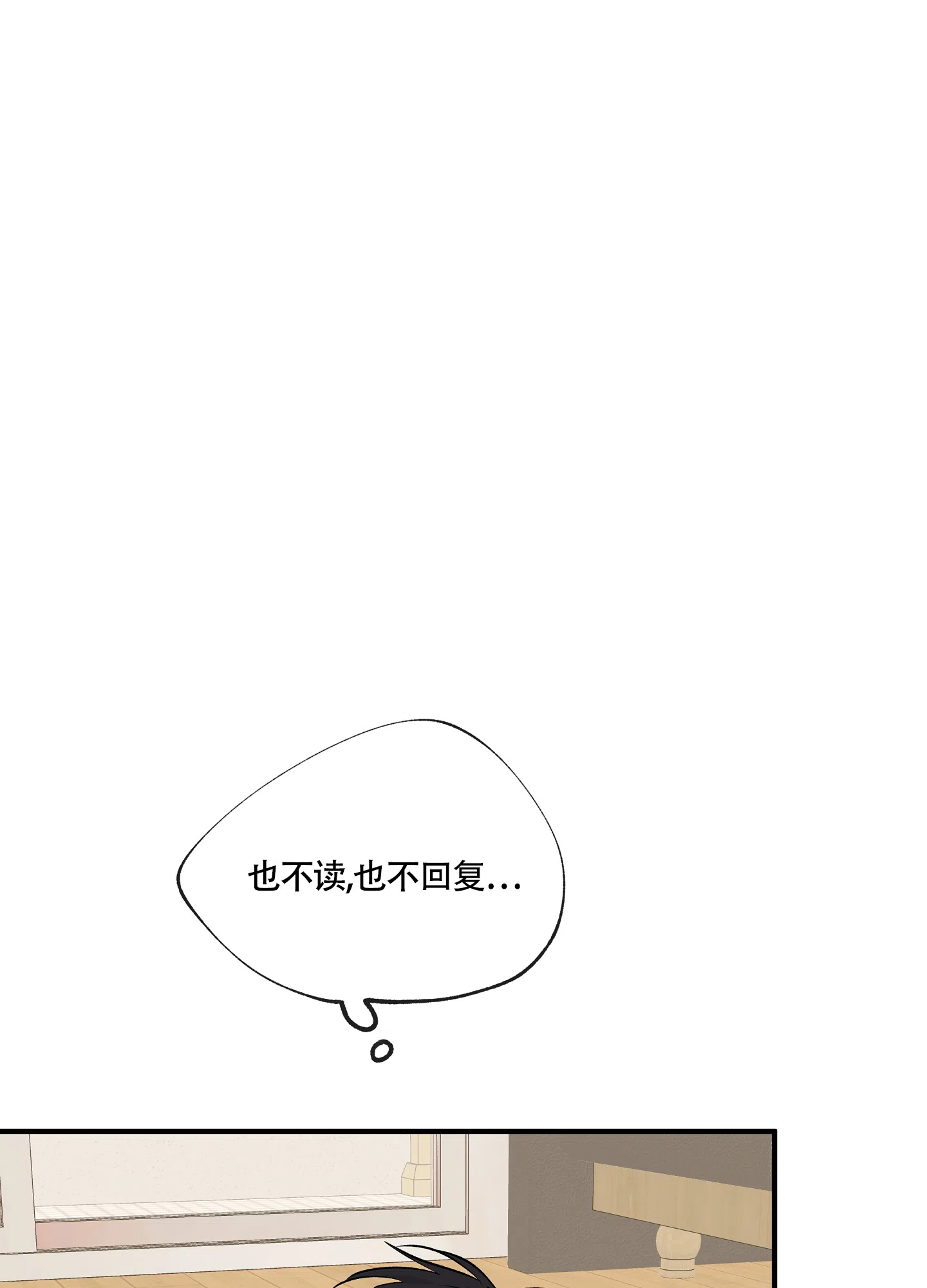 《水边之夜》第82话 第33页