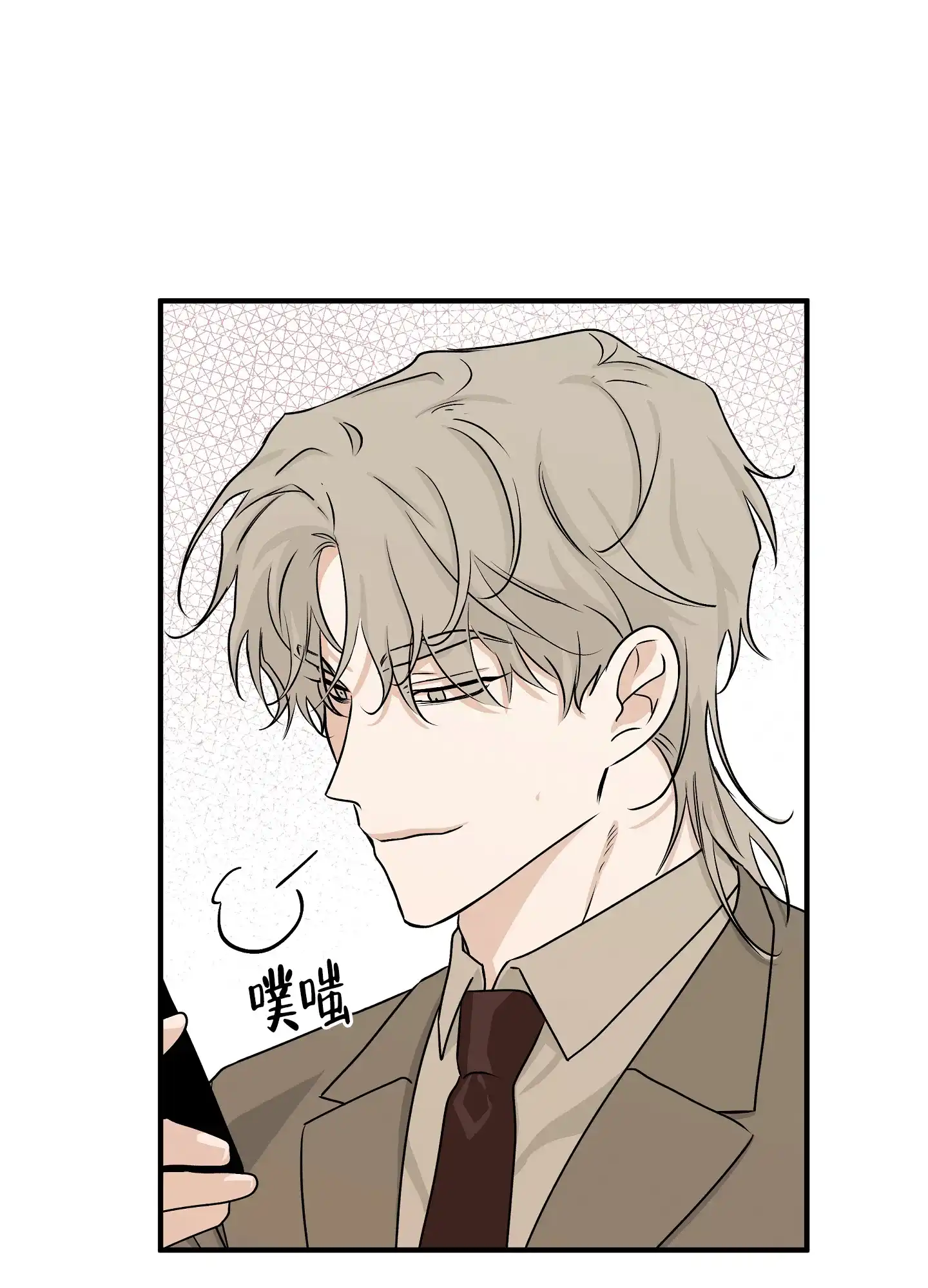 《水边之夜》第82话 第32页