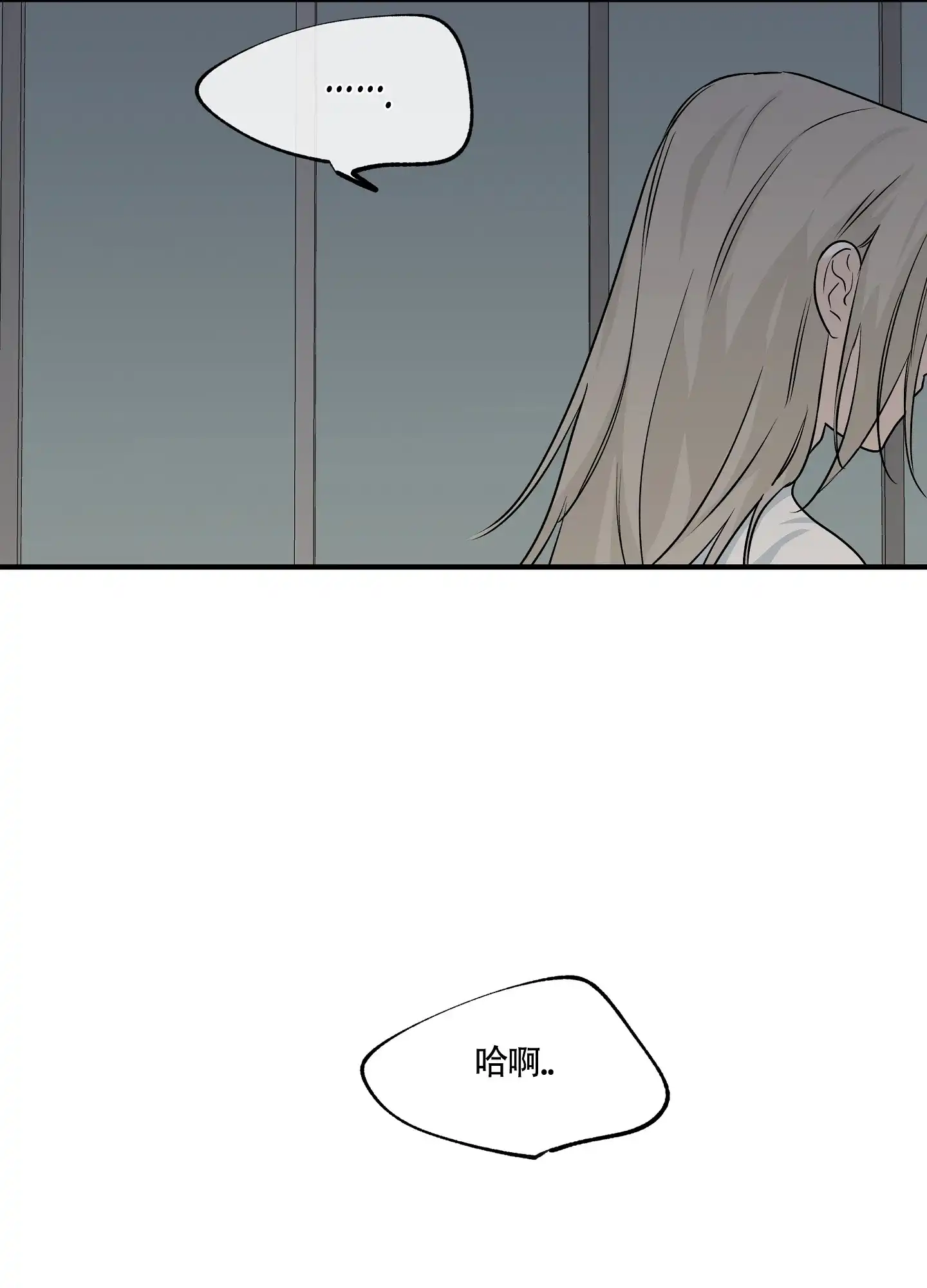 《水边之夜》第82话 第23页