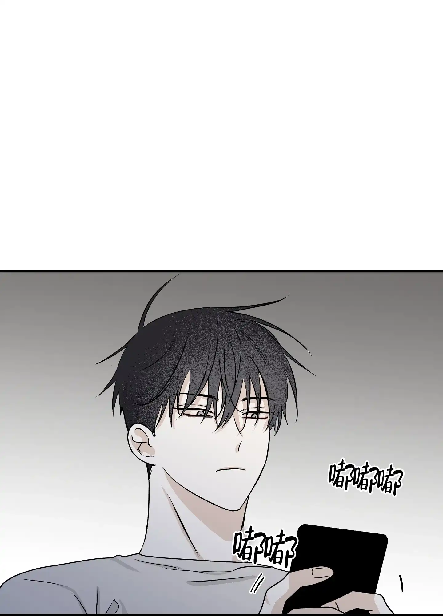 《水边之夜》第82话 第3页