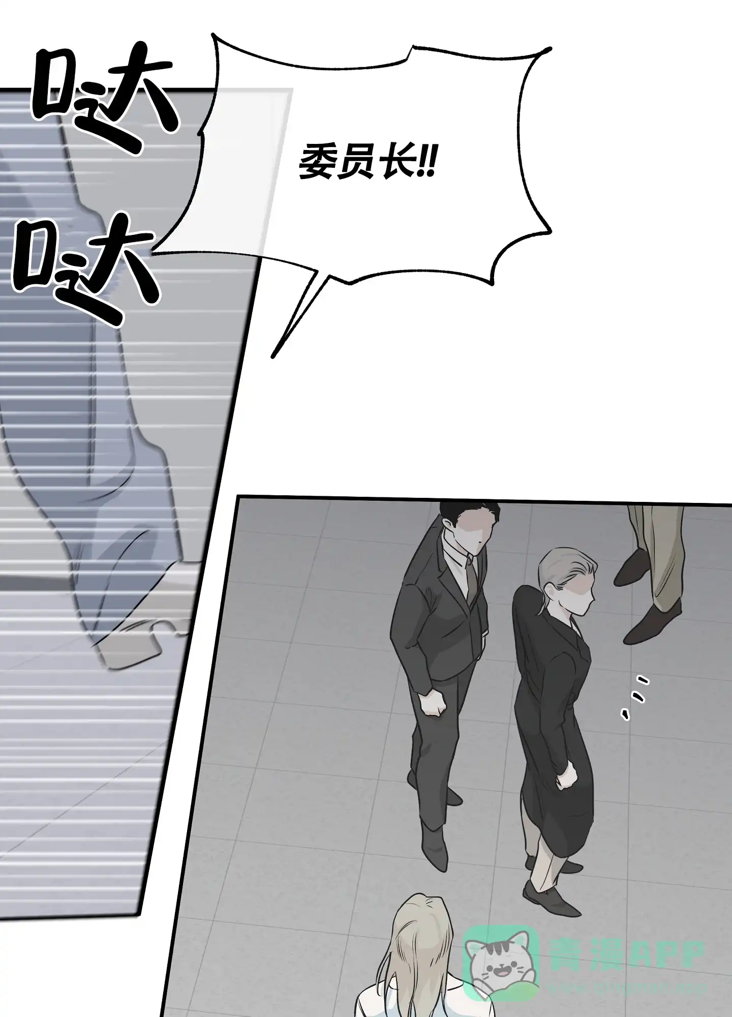 《水边之夜》第82话 第11页