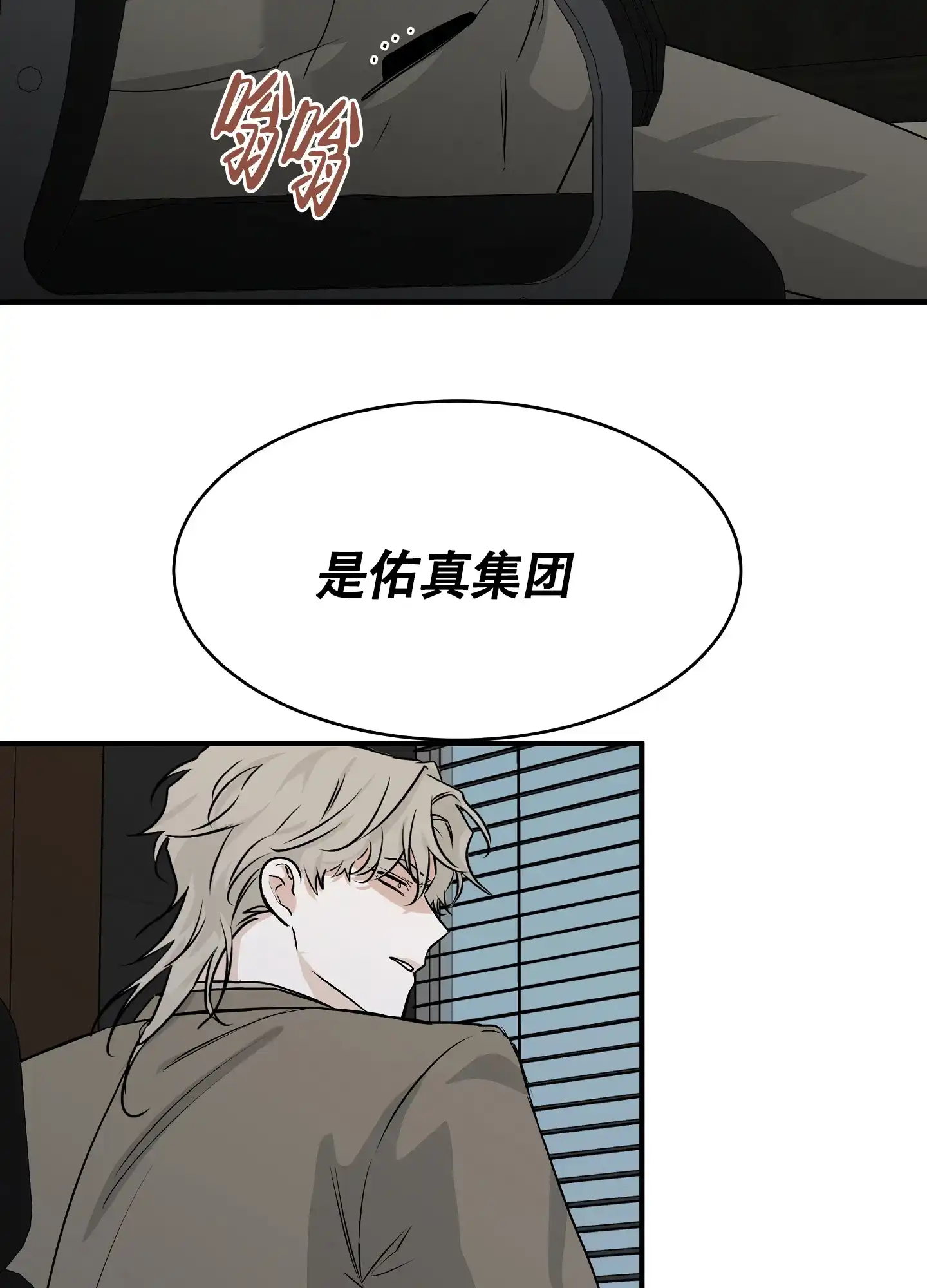 《水边之夜》第82话 第7页