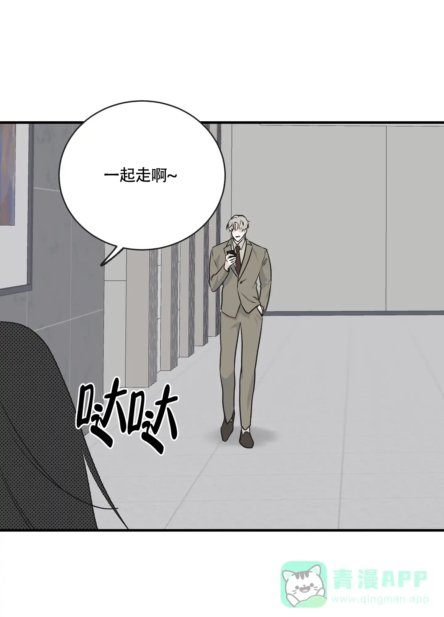 《水边之夜》第82话 第31页