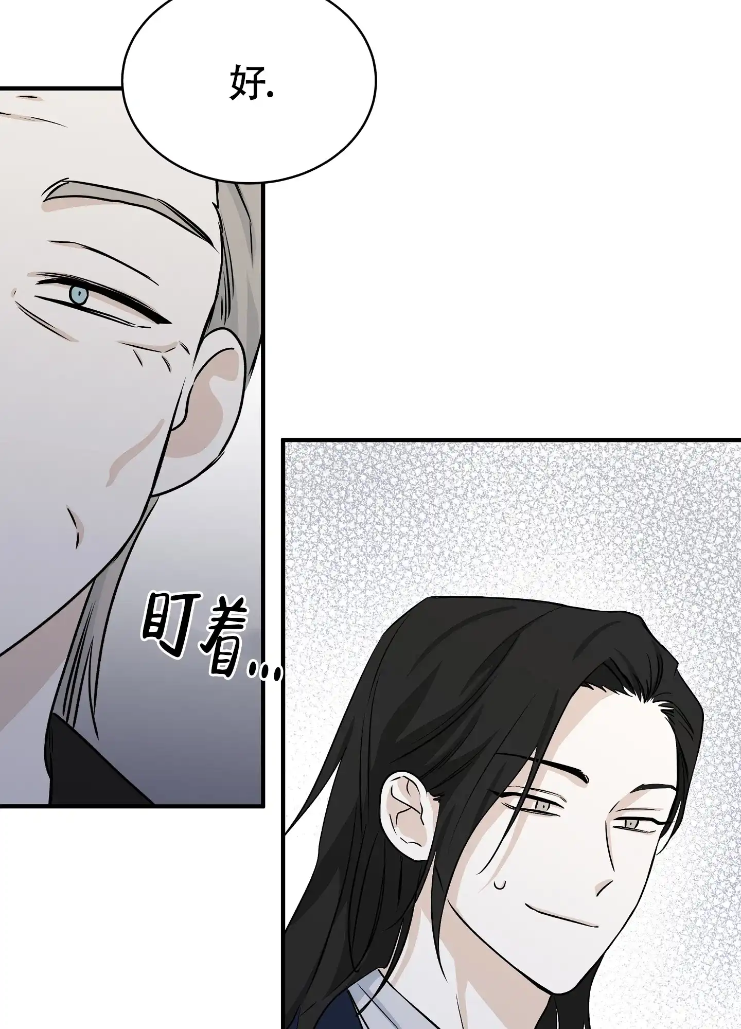 《水边之夜》第82话 第27页