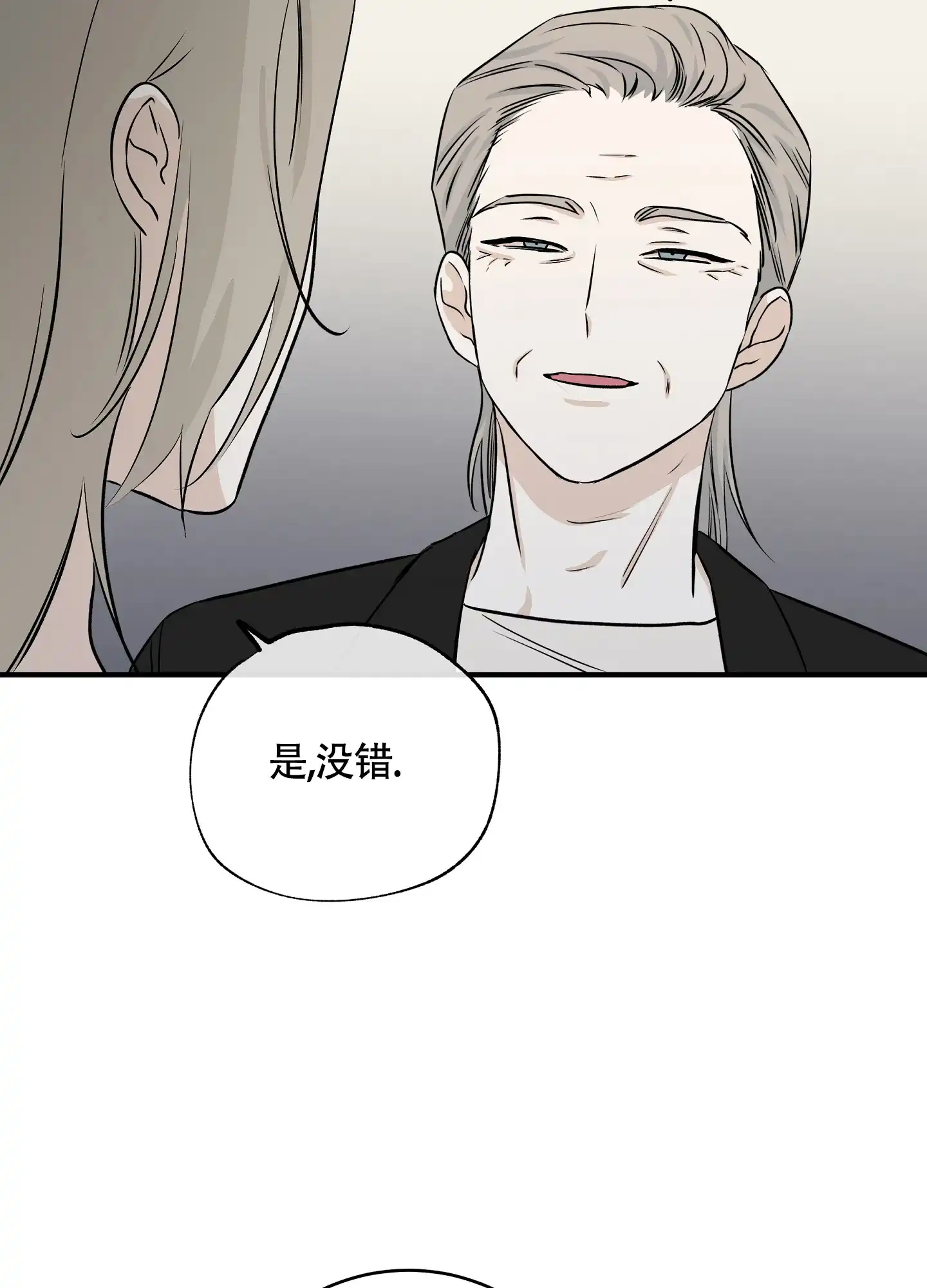 《水边之夜》第82话 第25页