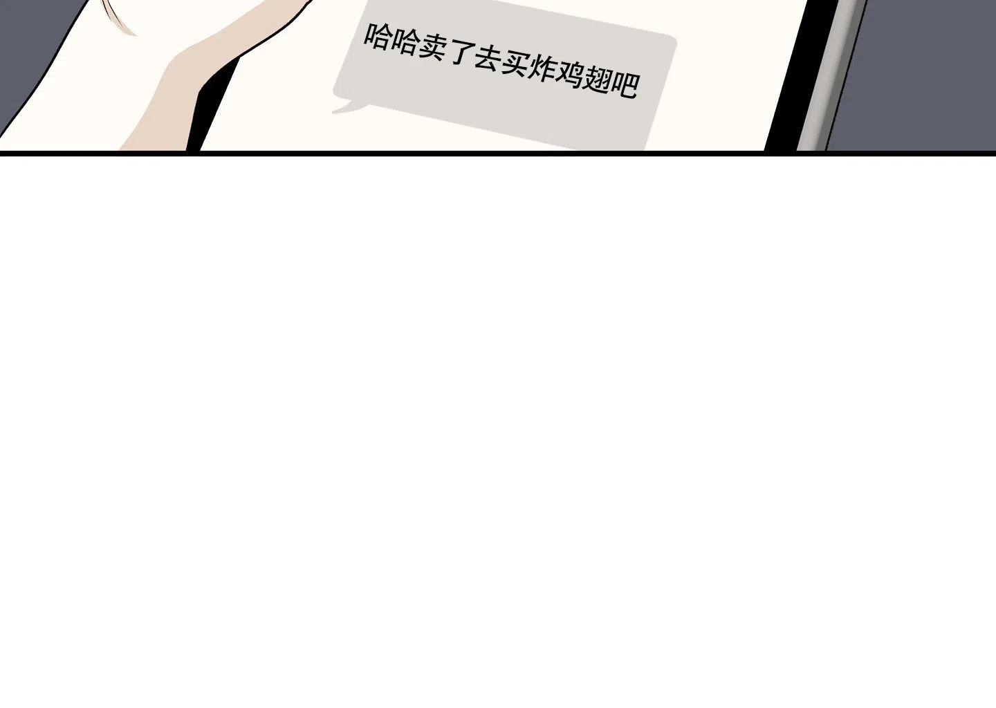 《水边之夜》第83话 第3页