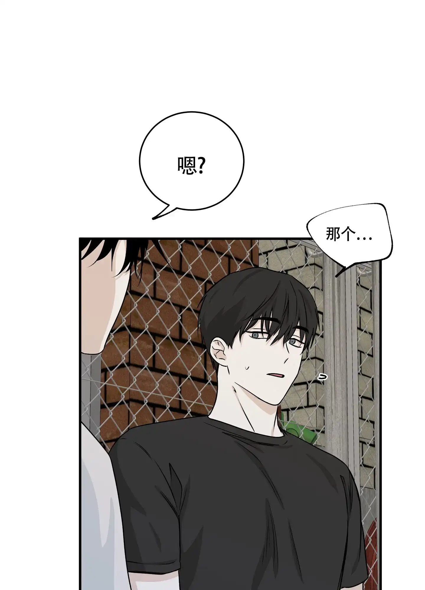 《水边之夜》第83话 第8页