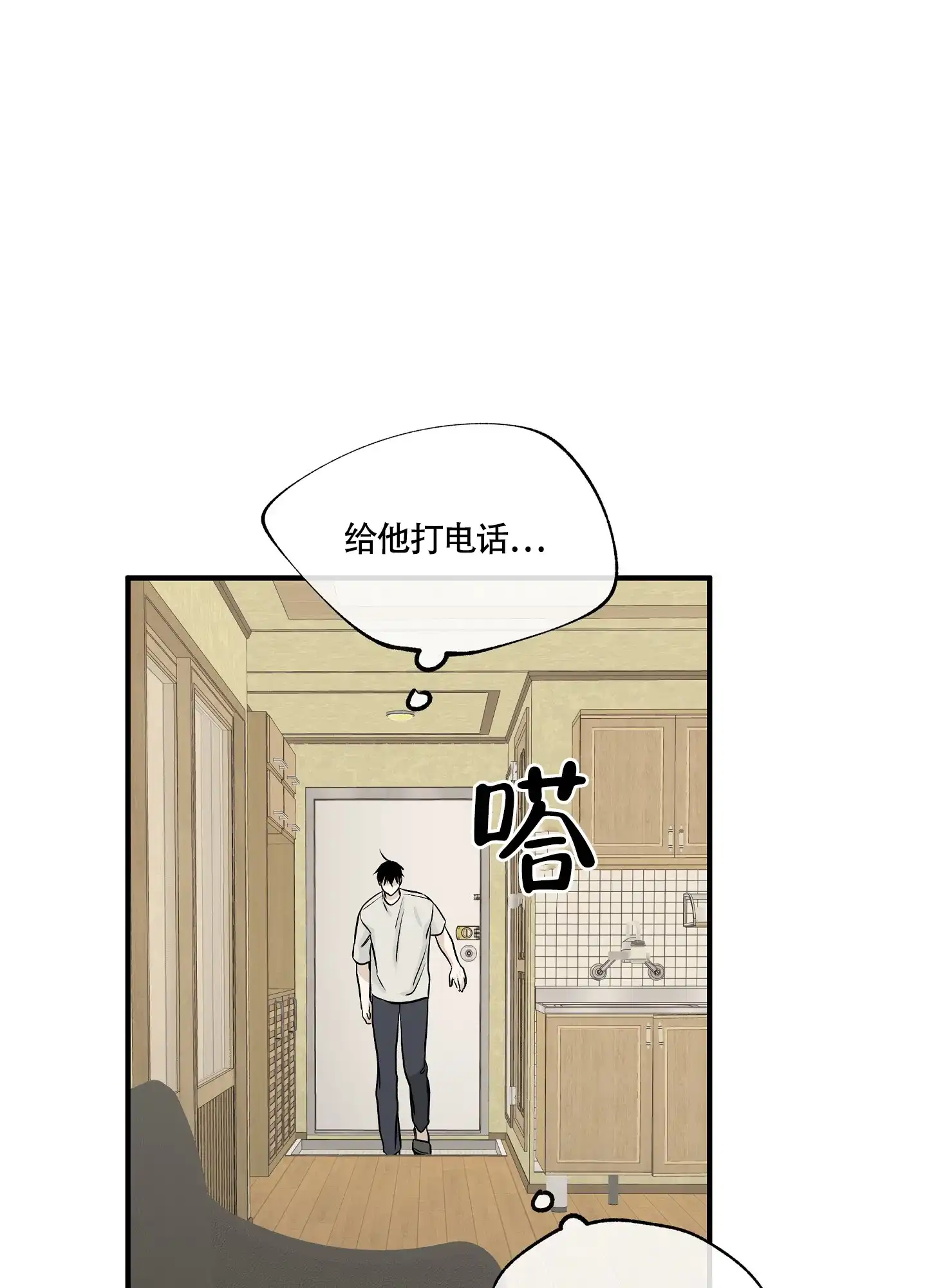 《水边之夜》第83话 第25页