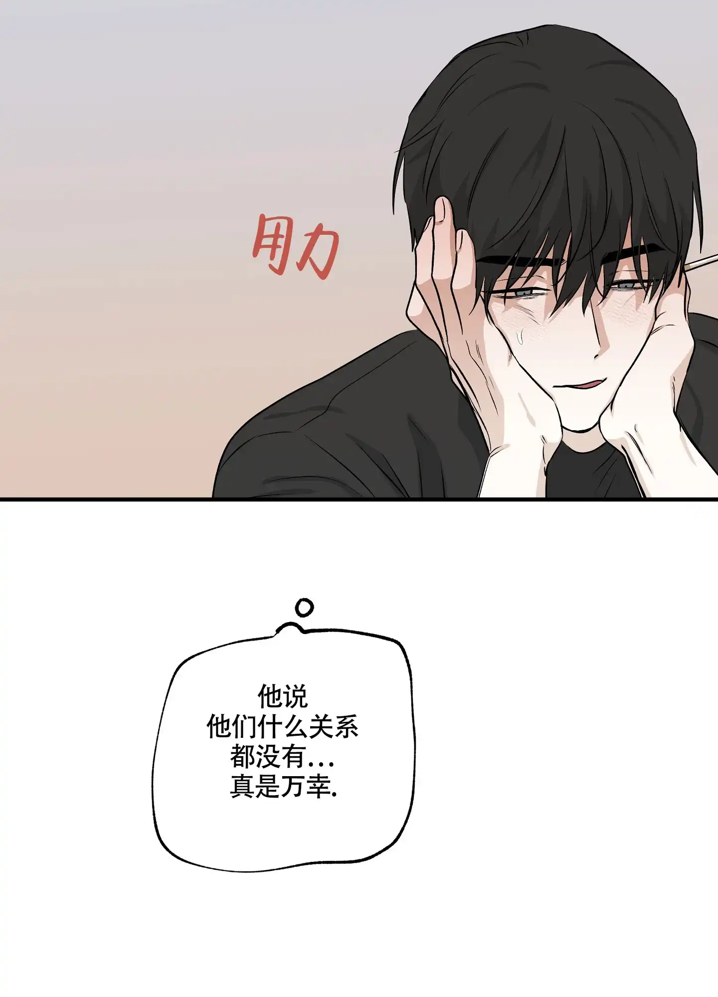 《水边之夜》第83话 第24页