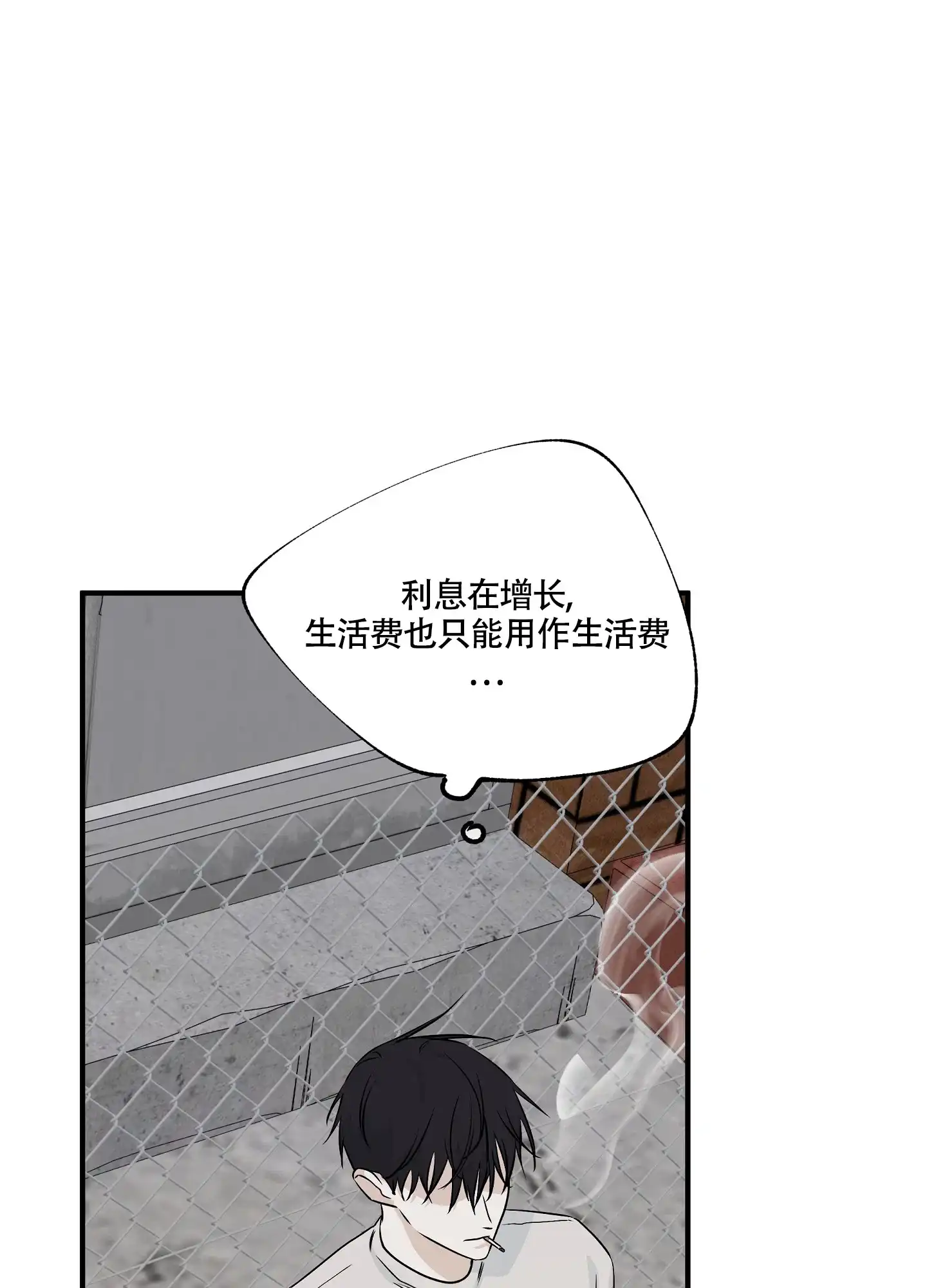 《水边之夜》第83话 第5页