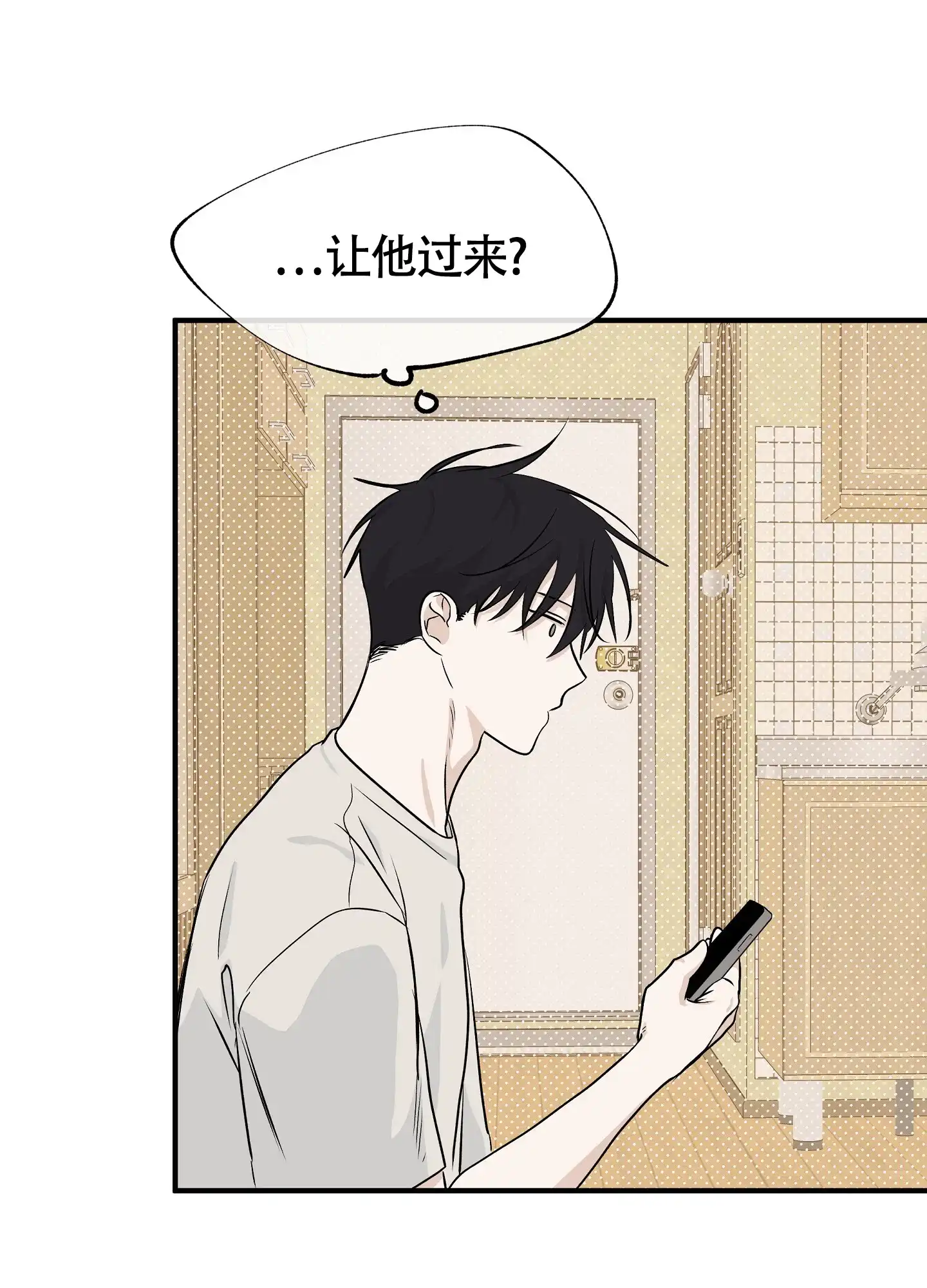 《水边之夜》第83话 第27页