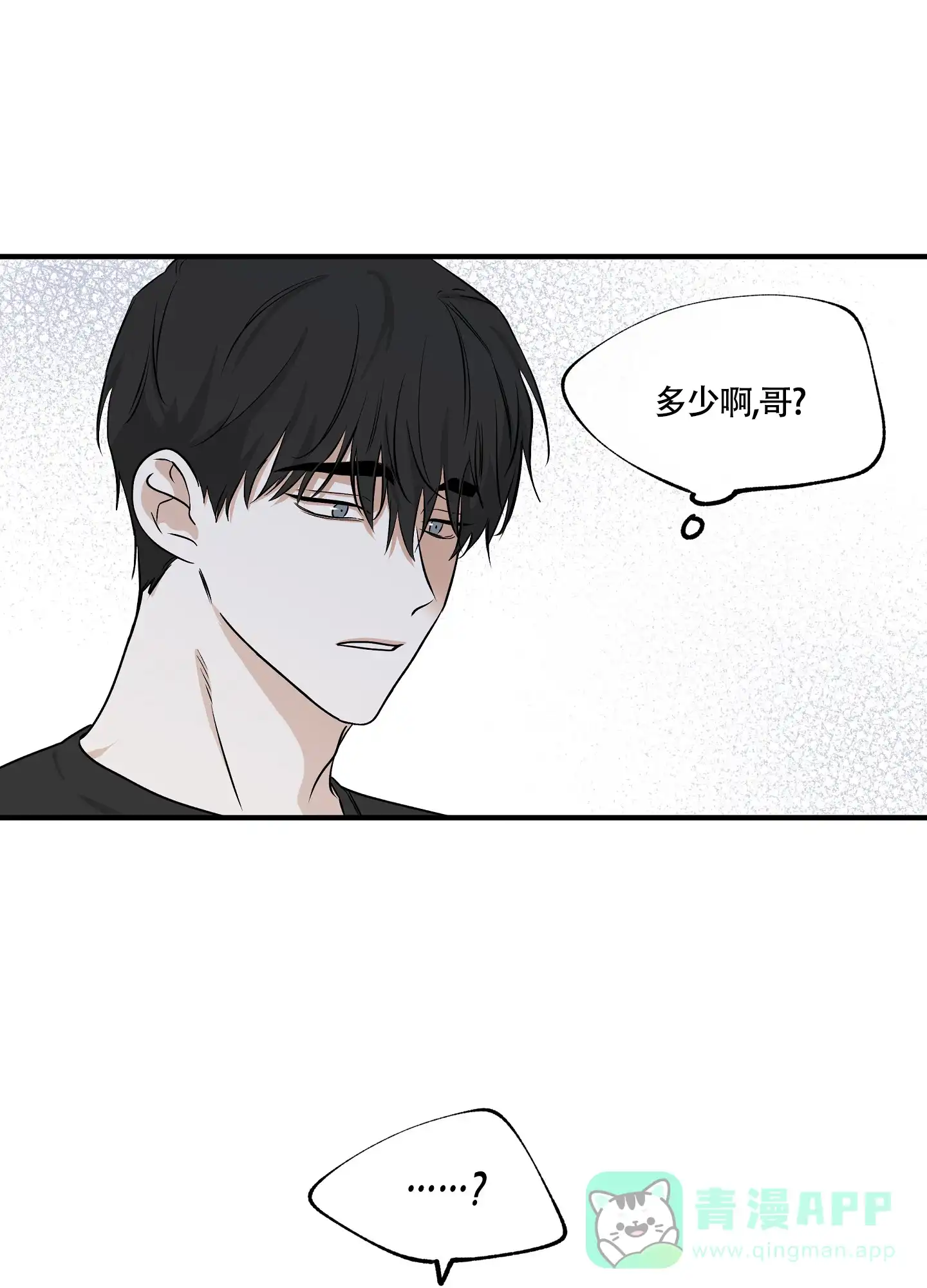 《水边之夜》第83话 第21页