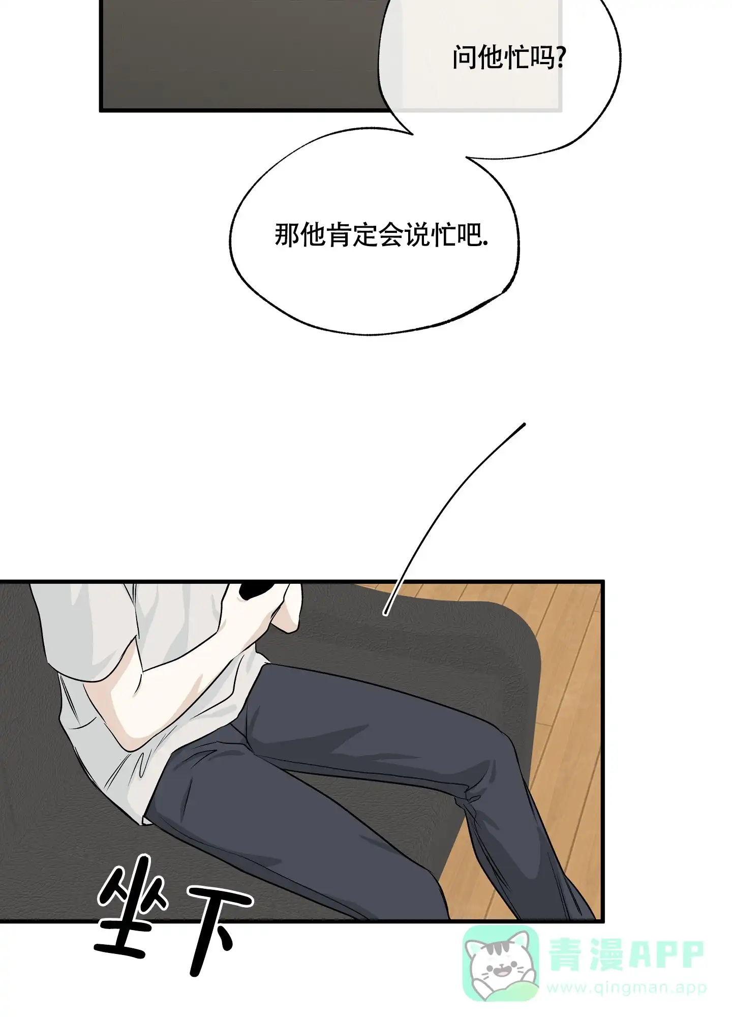 《水边之夜》第83话 第26页