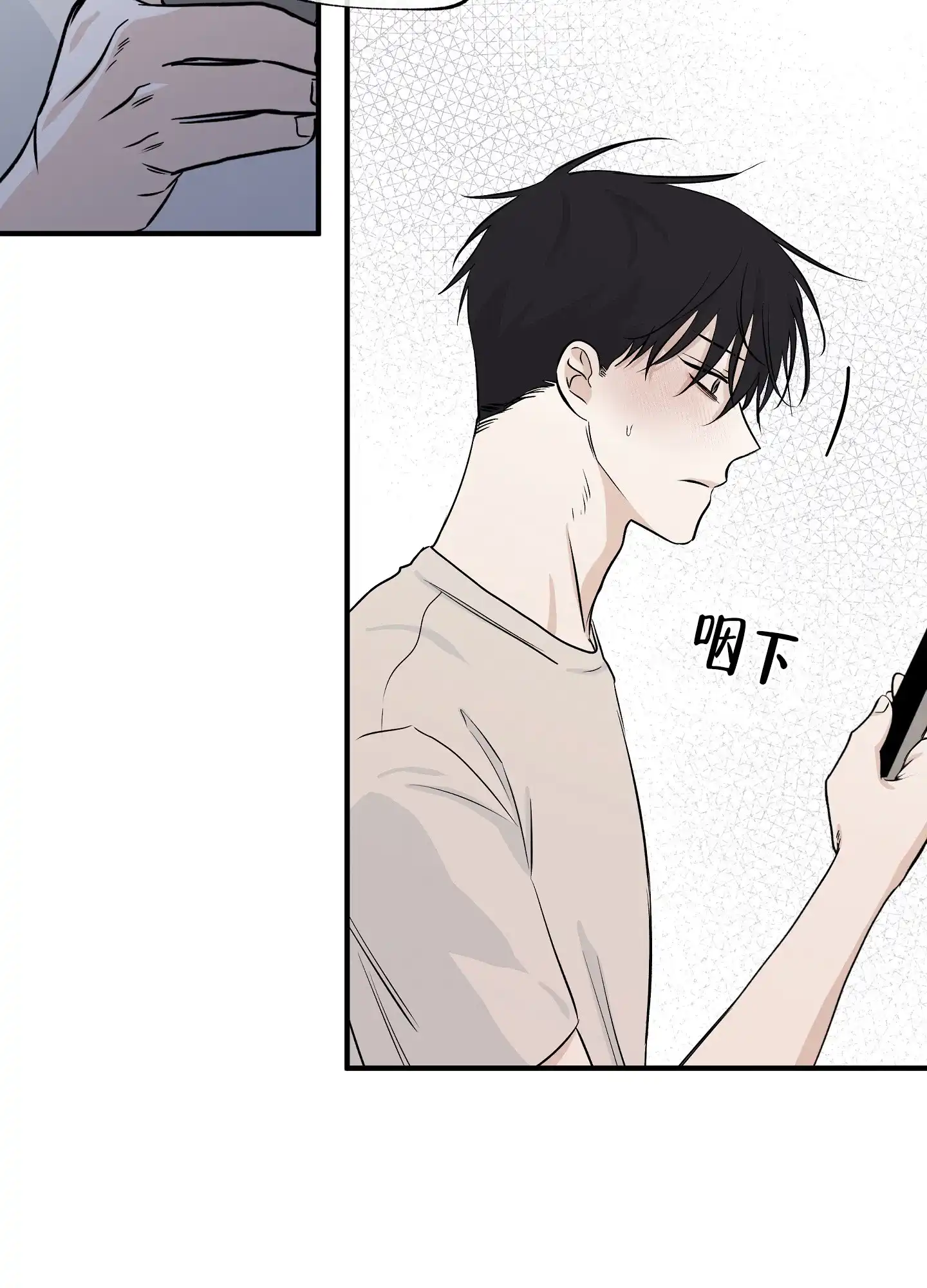 《水边之夜》第83话 第30页