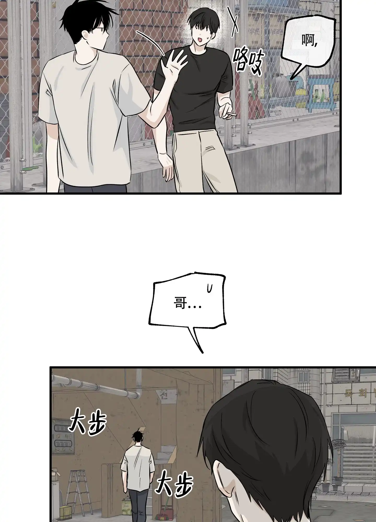 《水边之夜》第83话 第17页